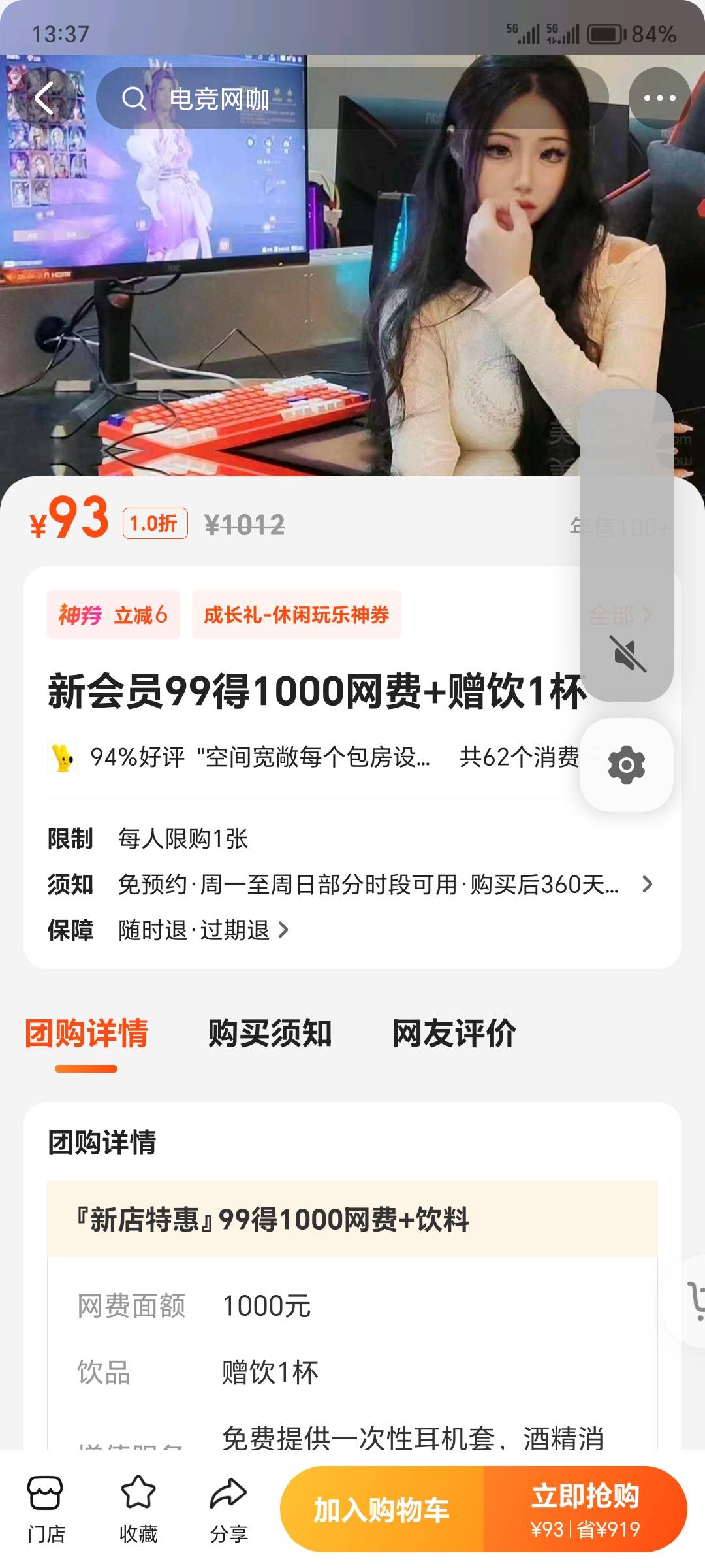 牛b，东莞还有这个价格的网吧，东莞的老哥没地方去买一个

63 / 作者:一个迷茫者 / 