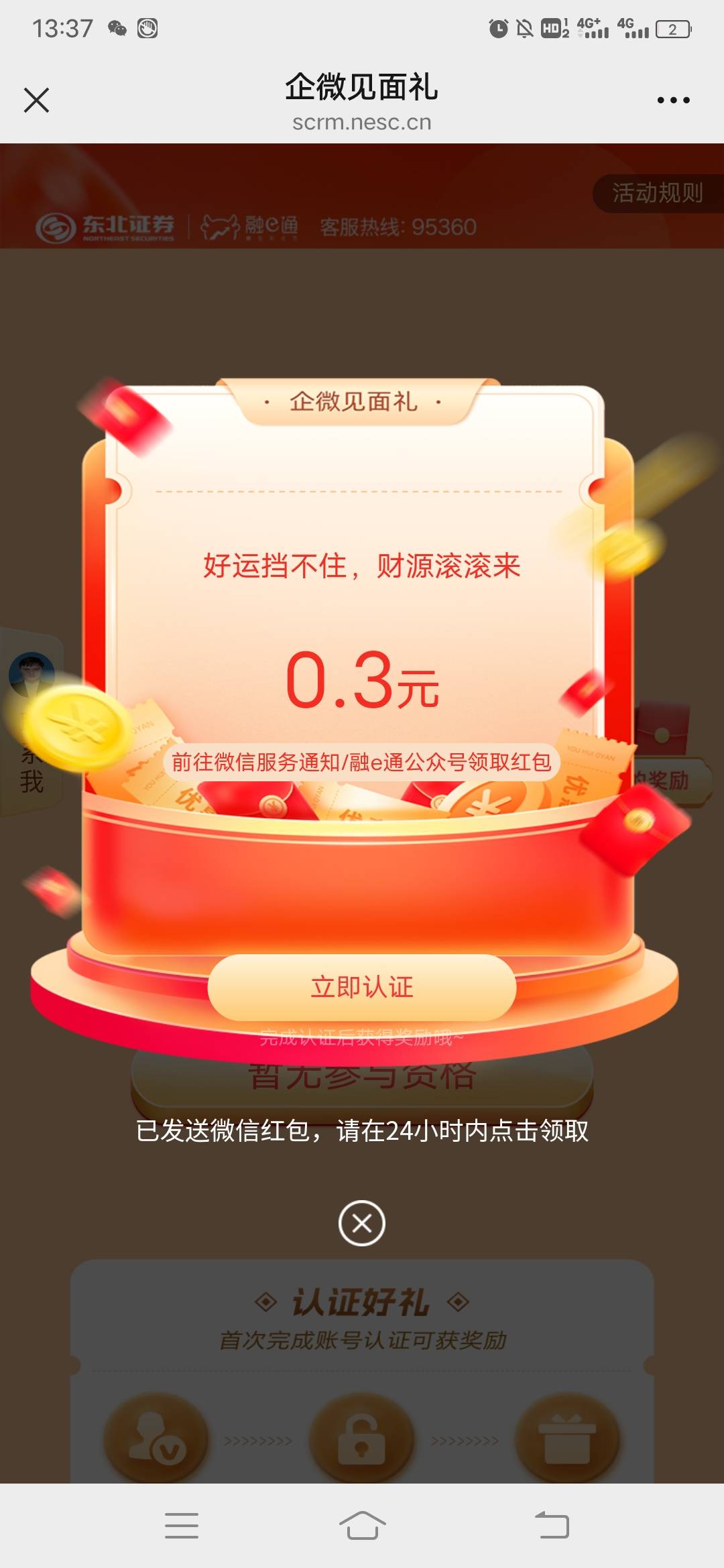 曹，21年开的户

49 / 作者:日了中子星 / 