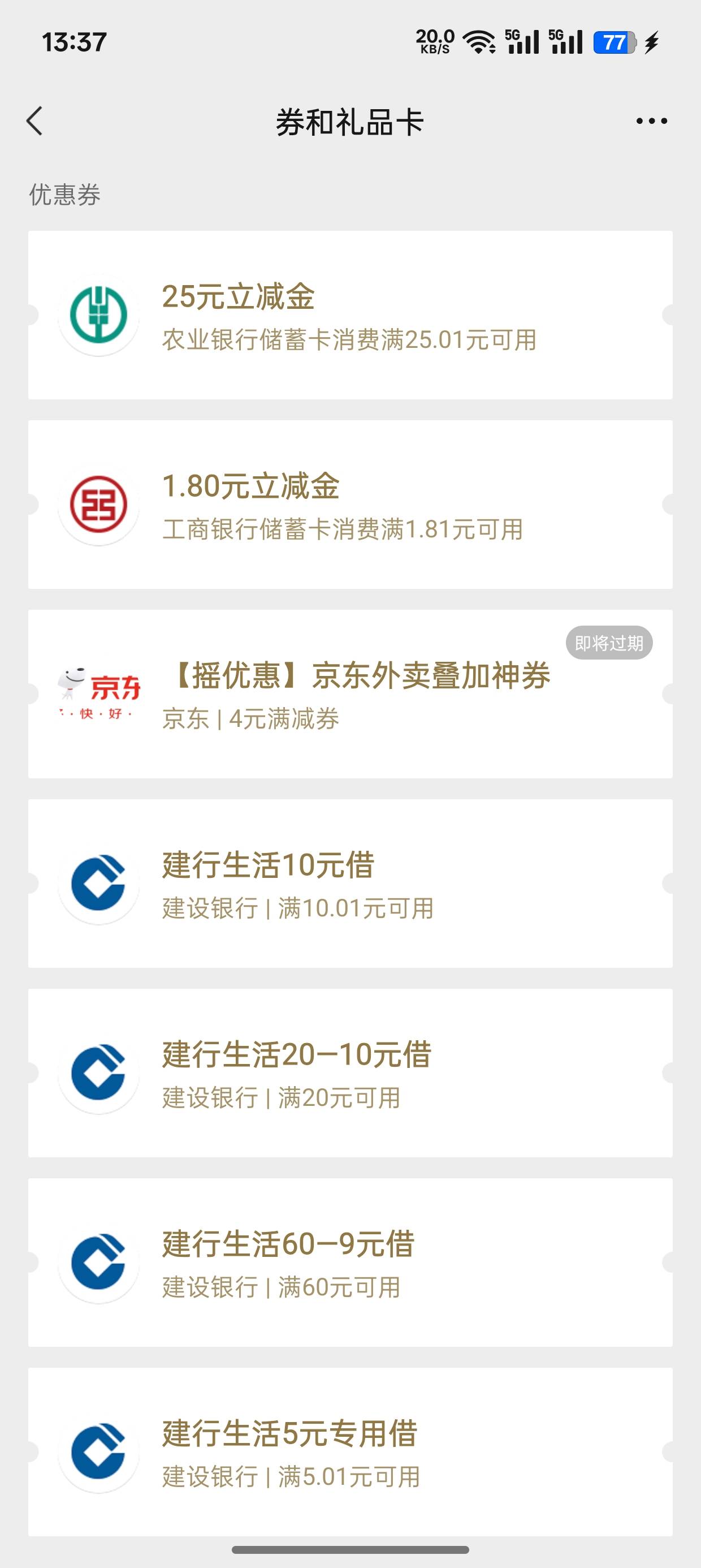 农行南通忘的一干二净，没想到现在还有


46 / 作者:字字皆是你 / 
