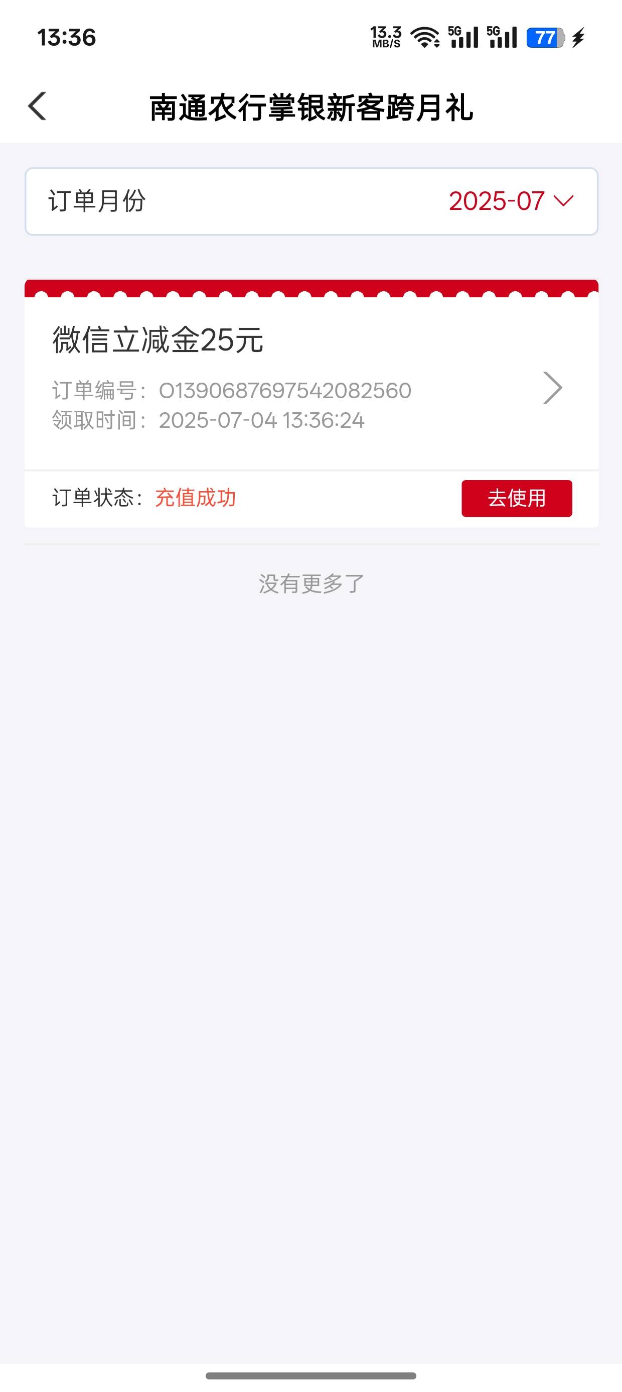农行南通忘的一干二净，没想到现在还有


64 / 作者:字字皆是你 / 