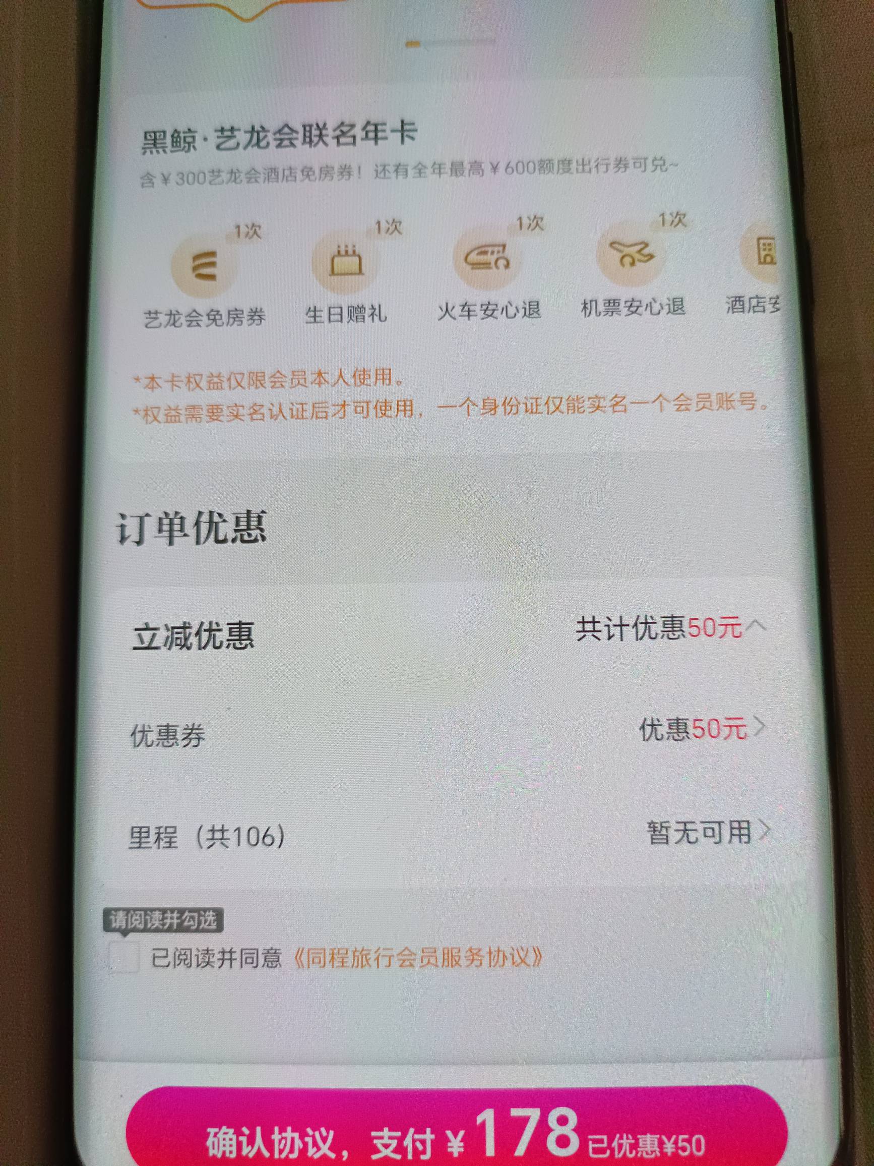 黑鲸闲鱼是真找不到了，自己花178开能领一个200一个300吗，能领的话也赚

86 / 作者:晓时光 / 