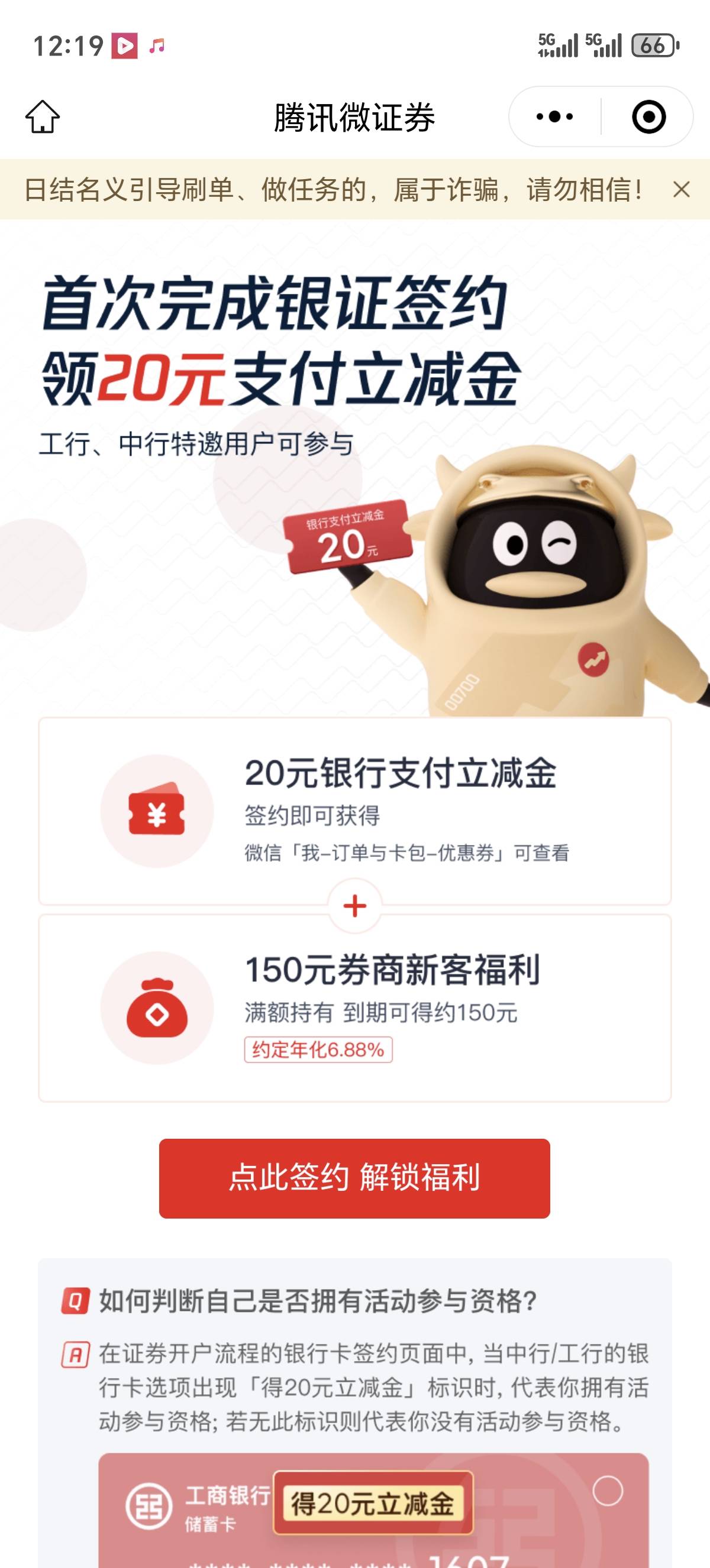 入口我是坐公交付款了自己跳出来的


7 / 作者:快乐就好12 / 