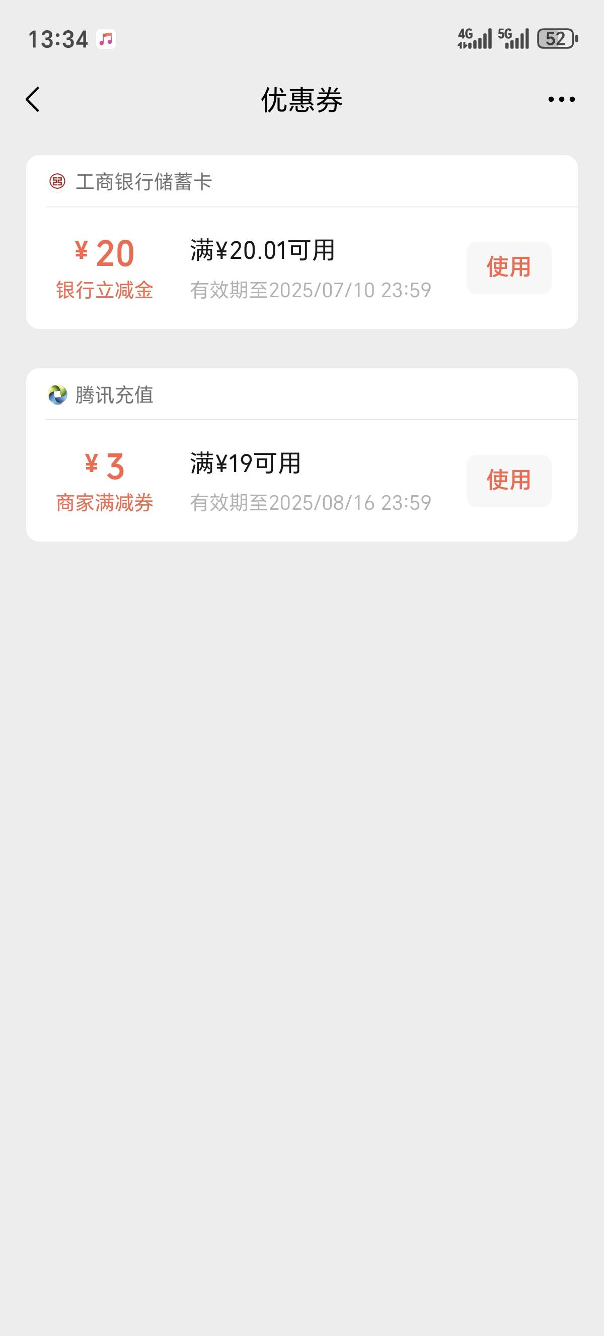 入口我是坐公交付款了自己跳出来的


69 / 作者:快乐就好12 / 
