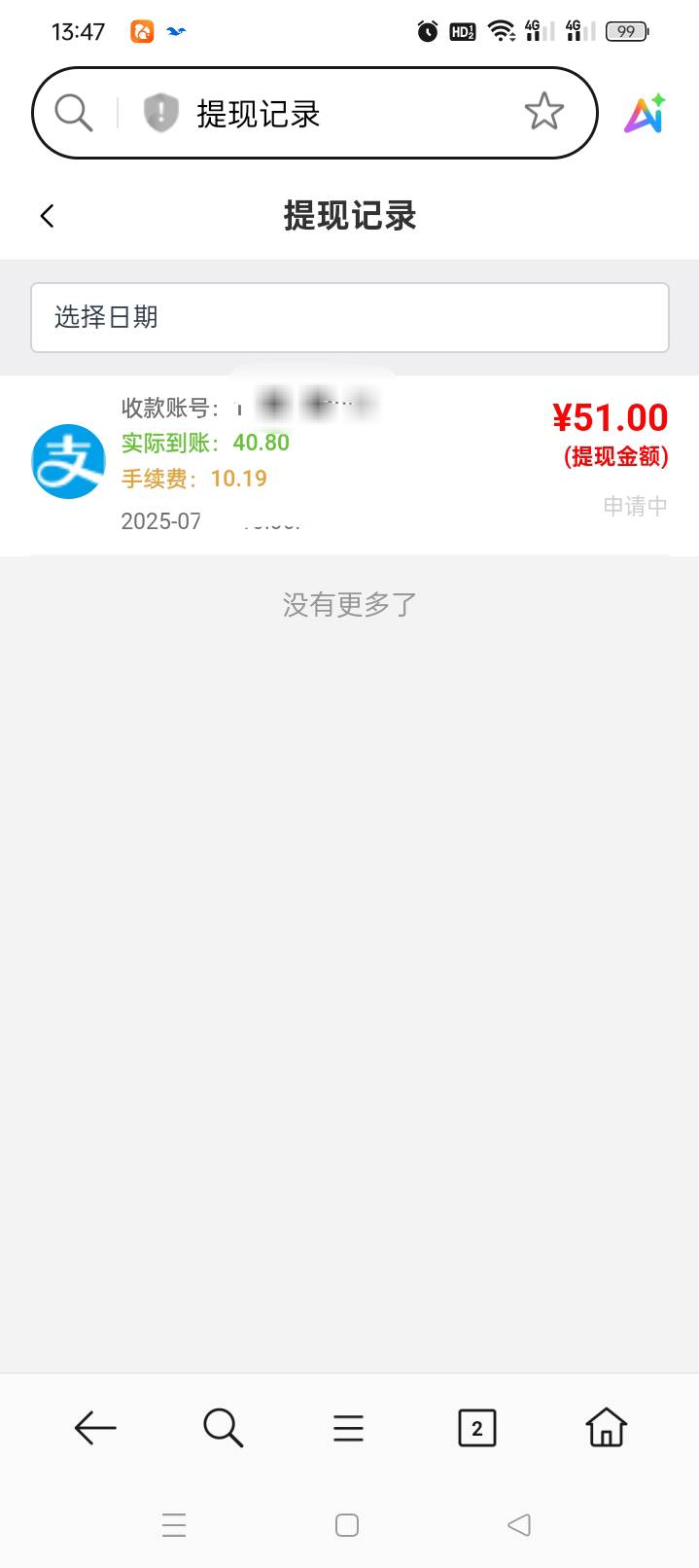10点提的，还不放款的

2 / 作者:奥迪A片 / 