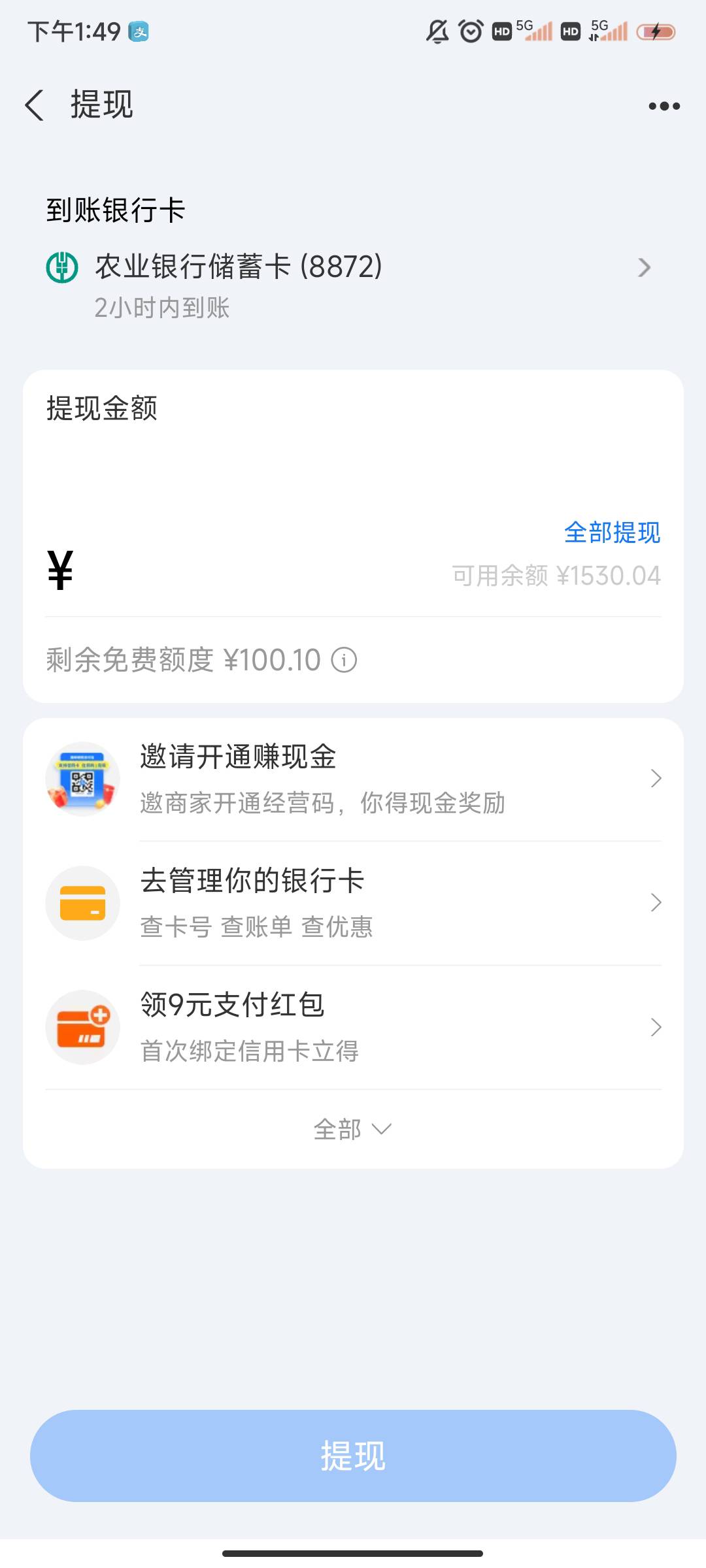 老哥们 zfb还有什么新办法提现免手续费 吃不消啊
40 / 作者:达环球 / 
