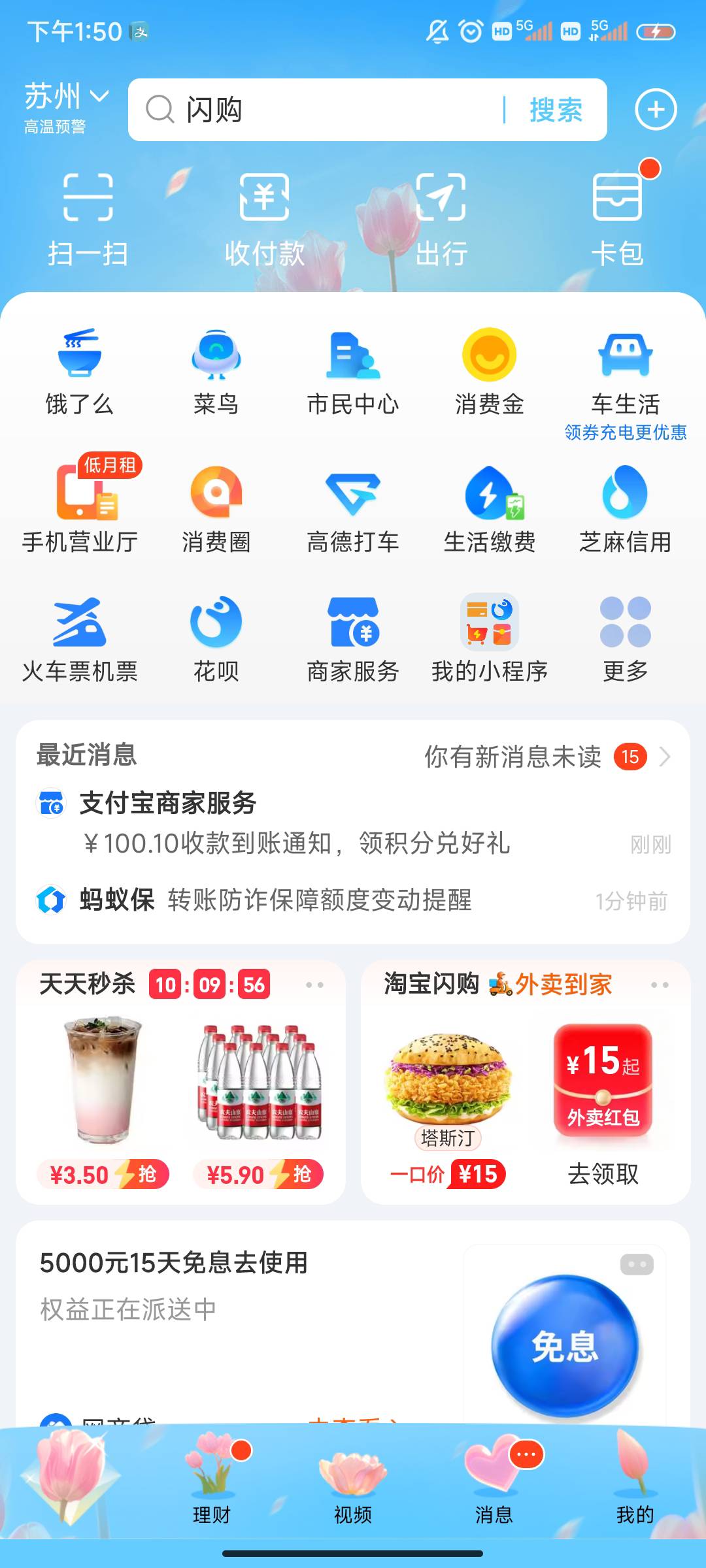 老哥们 zfb还有什么新办法提现免手续费 吃不消啊
52 / 作者:达环球 / 