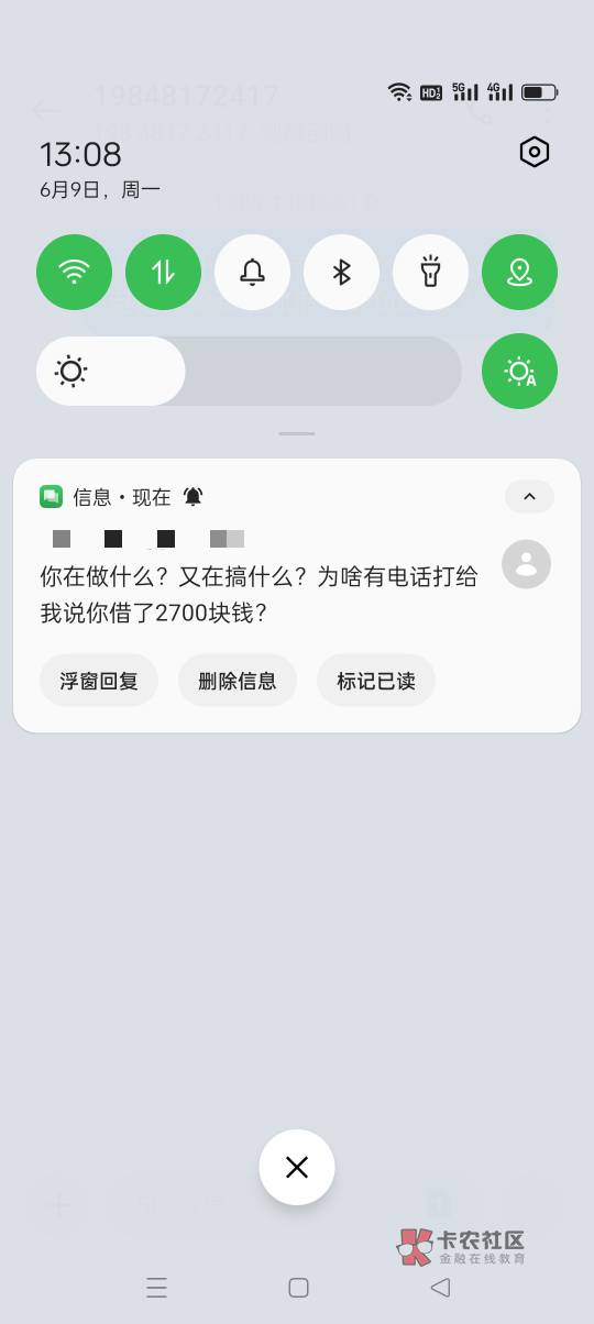 用时爽，催时烦，频繁轰炸时急了！

57 / 作者:朱铁胆 / 