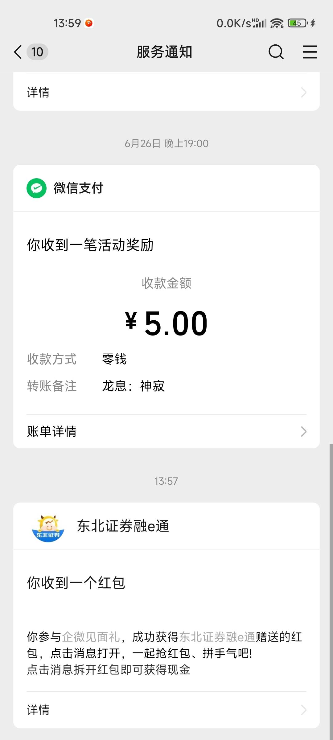 东北没资格的。点击顾问发来的立即认证进去解绑，换个微信重新绑一次。再回到活动页面84 / 作者:dfgd / 