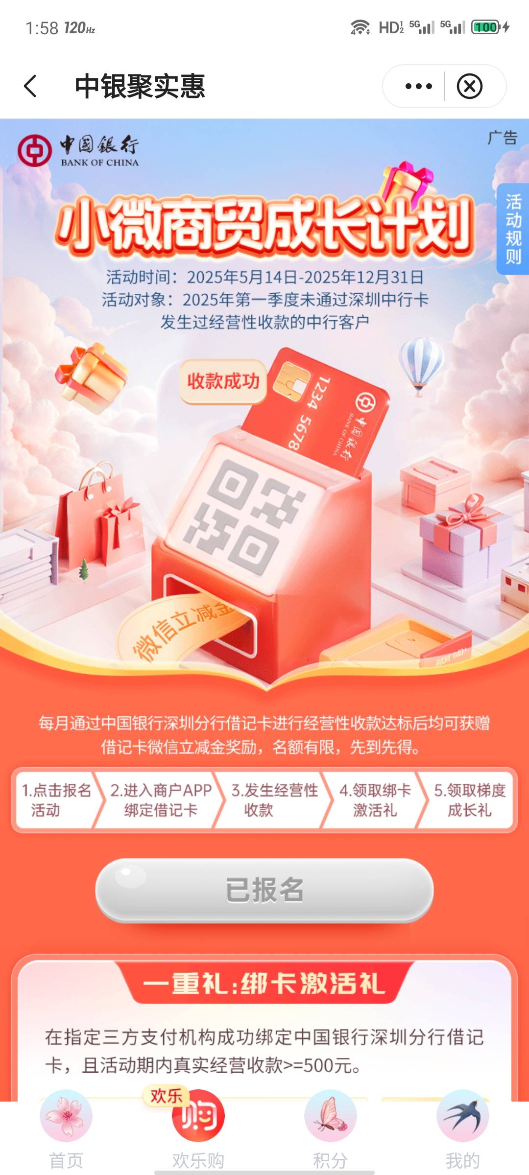 有没有人知道，深圳中行这个还能不能做？没有实体卡

79 / 作者:安分° / 