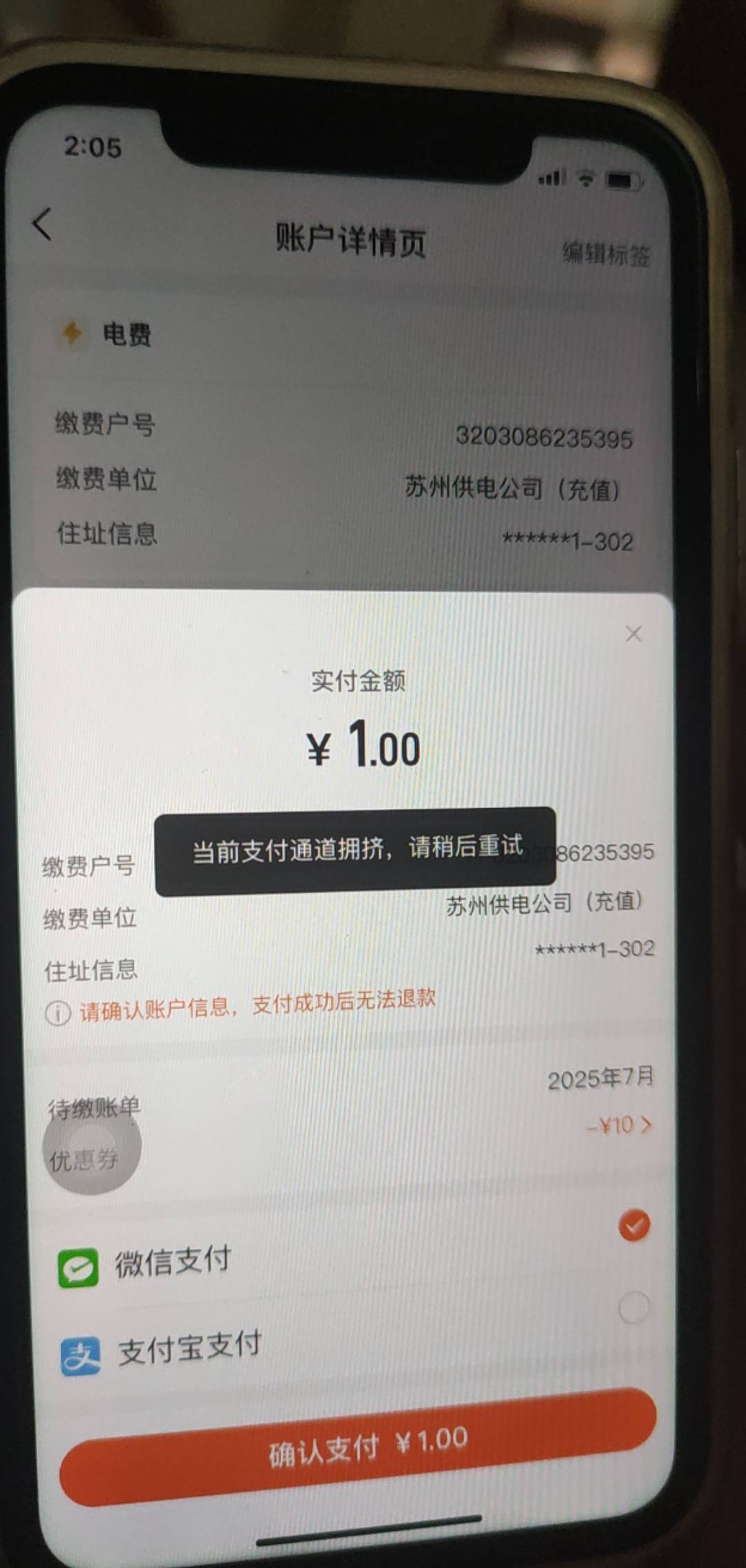 平安电费怎么全部都是这样子 你们怎么交

75 / 作者:dbg / 