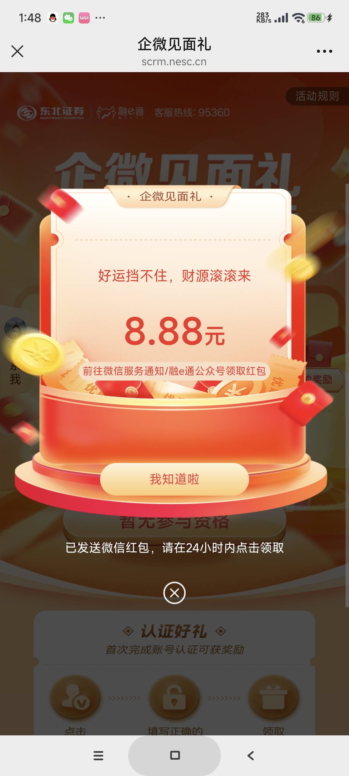 东北证券

62 / 作者:富士山下147 / 