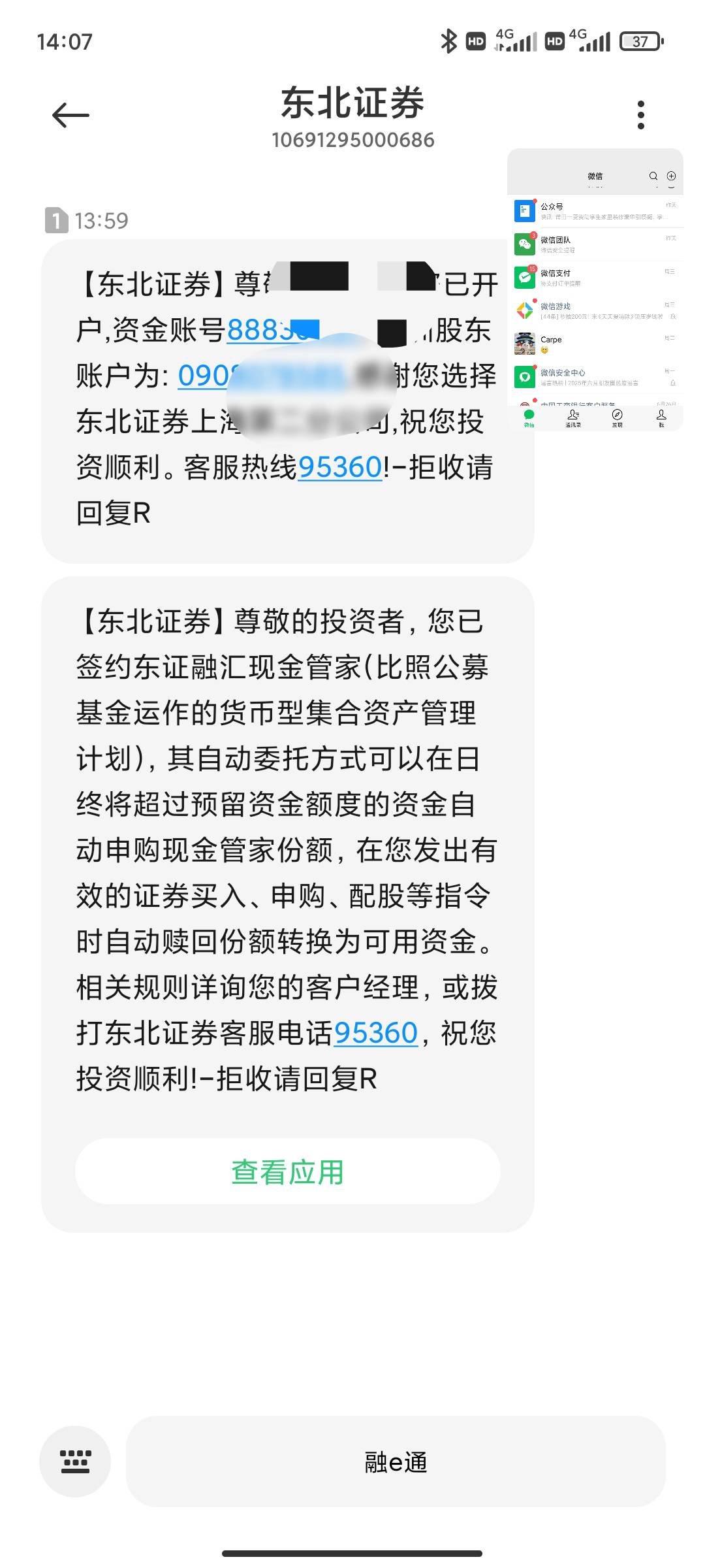 6.6来个户怎么了，我就开了

31 / 作者:永恒yi / 