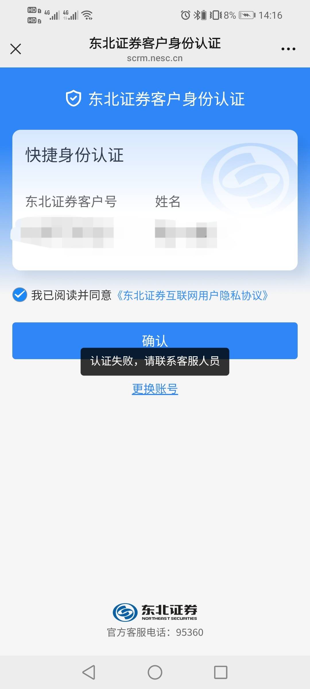无缘，大东北是我的家乡，唢呐吹出了凄惨的模样，0.3倒是换号多领了一次。账号可能开89 / 作者:驴背上的拿破仑 / 