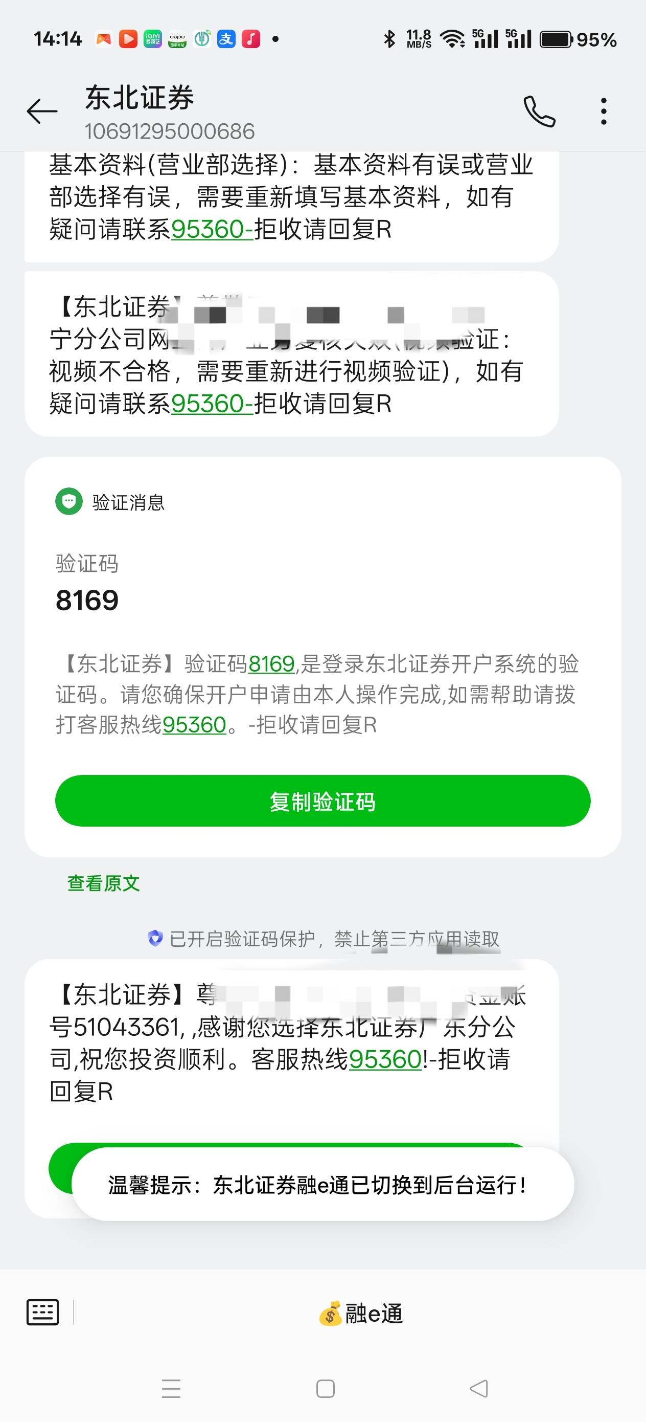 东北证券秒开秒拿，以前填过没到最后一步



24 / 作者:天天被骗 / 