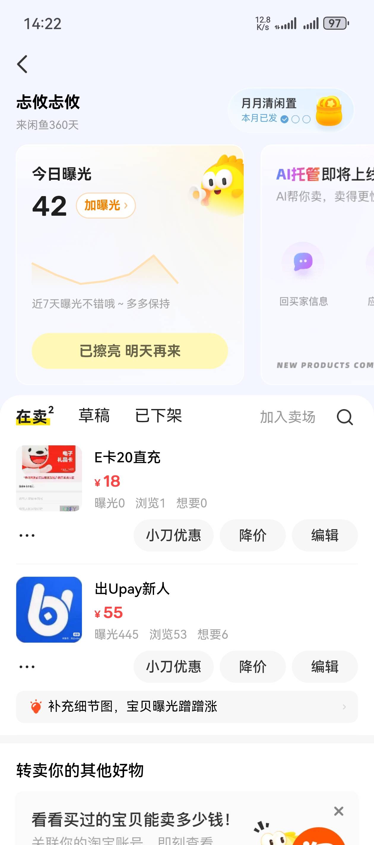 有执照的可以领20京东e卡

76 / 作者:柚子的柚 / 