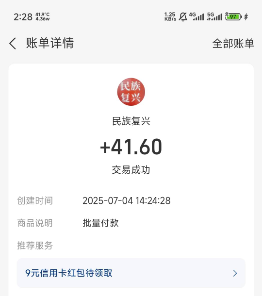到账了搞起来

96 / 作者:玩转全球 / 