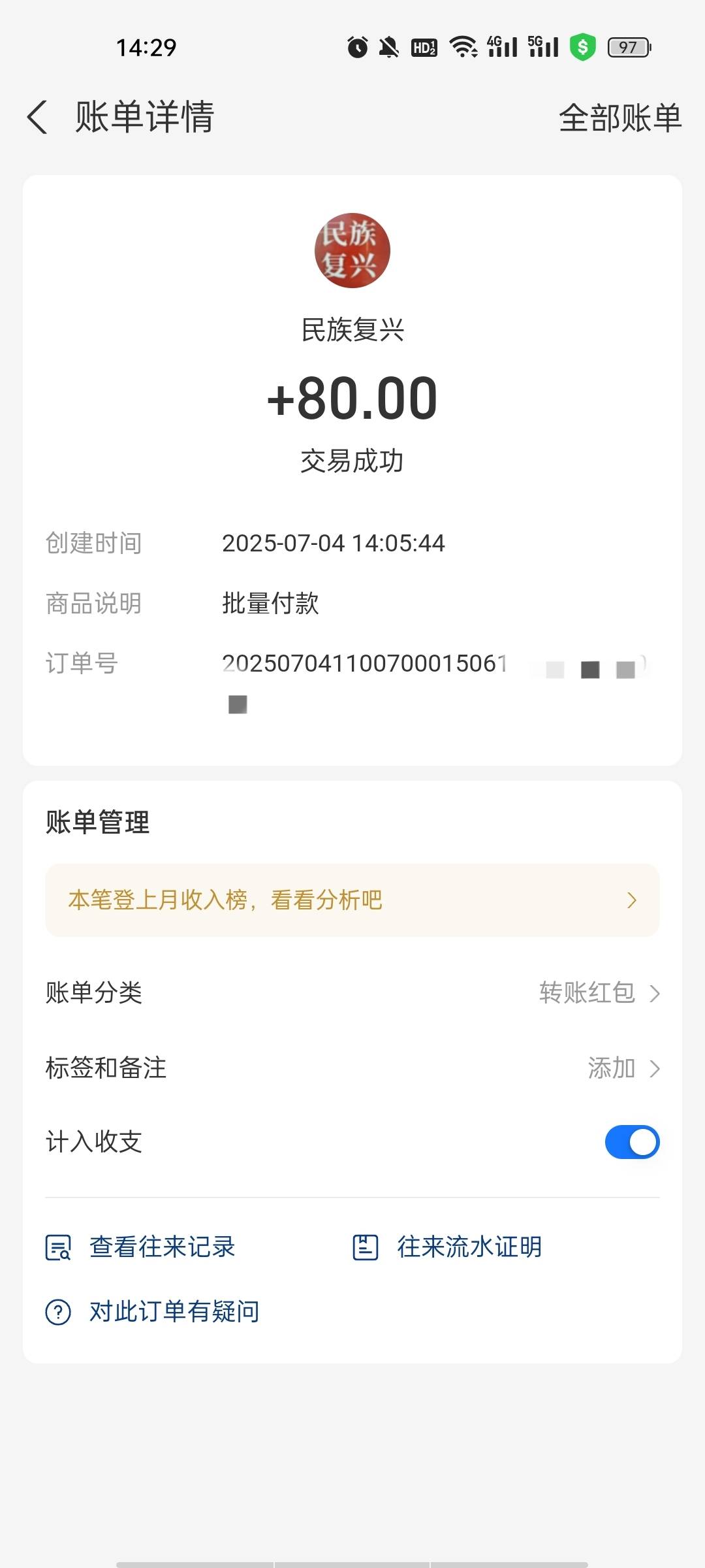 还真是神奇

24 / 作者:奋斗881188 / 