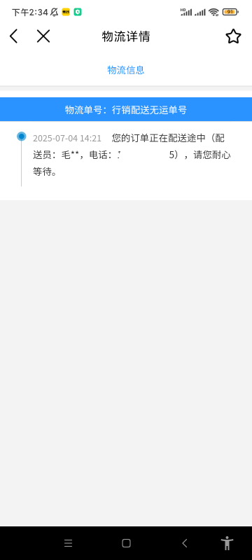 移动申请了手机卡，没五分钟出来个行销是啥意思，多久能收到

3 / 作者:踏踏米 / 
