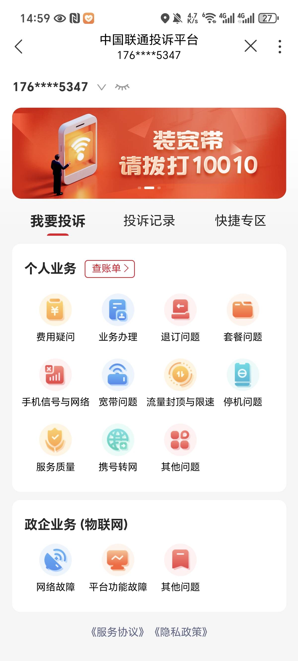 我去，联通玩百果园的，刚才那个老哥发帖说退了，我刚去试了闪电退，秒退156
55 / 作者:花都2283 / 