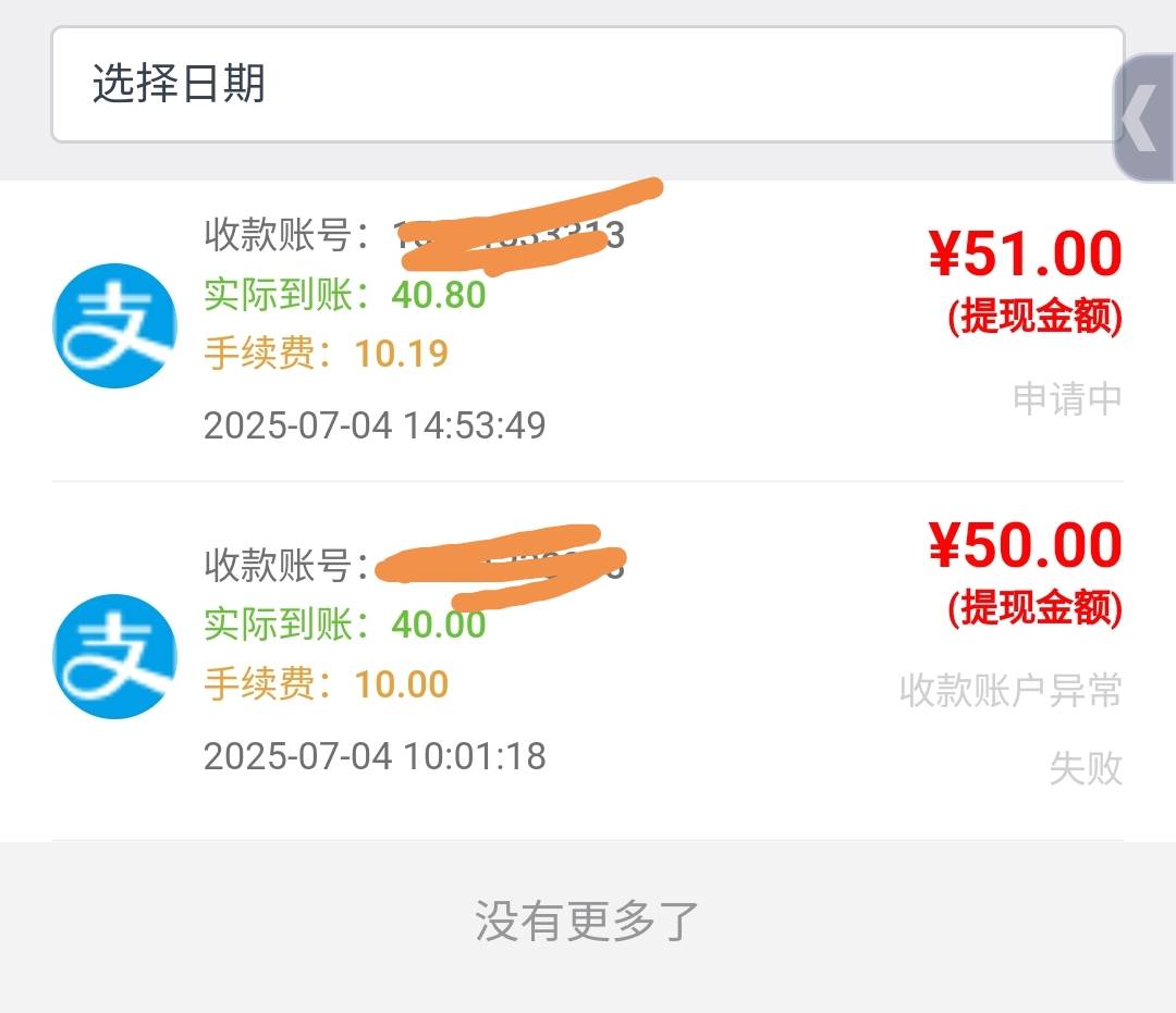我去这提示收款异常是回事

78 / 作者:神mir / 