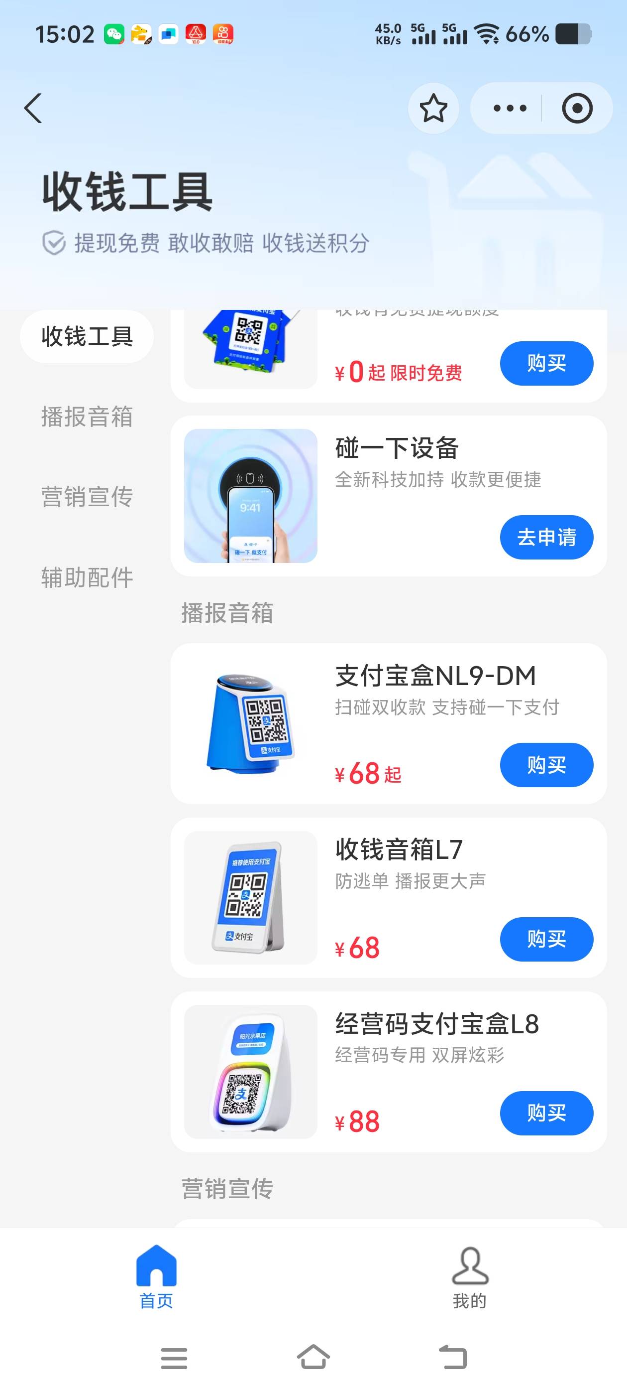 支付宝商家服务收款音响，这个19.9了一个有人要吗怎么转手


42 / 作者:勤力为民 / 