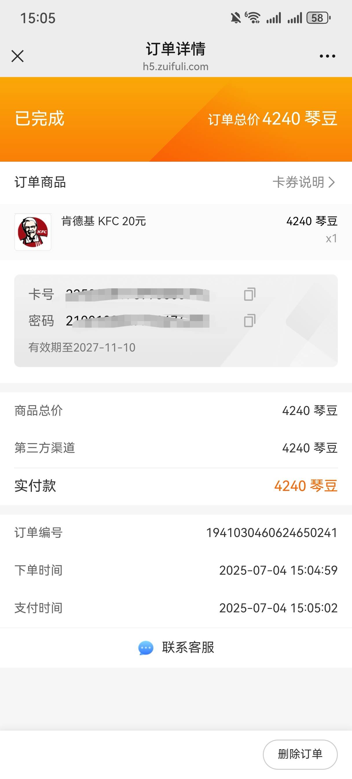 拿下


48 / 作者:情绪冷淡且暴躁 / 
