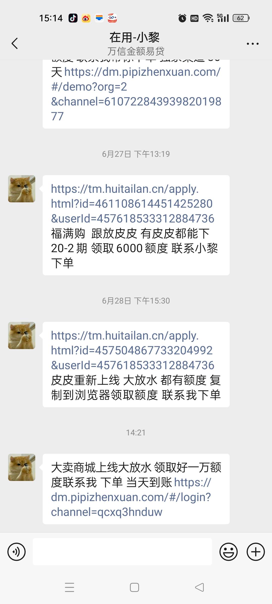 老哥们帮忙看看这个是真的还是假的这个是之前下款的汤姆商城中介发来的

74 / 作者:春暖花开202 / 