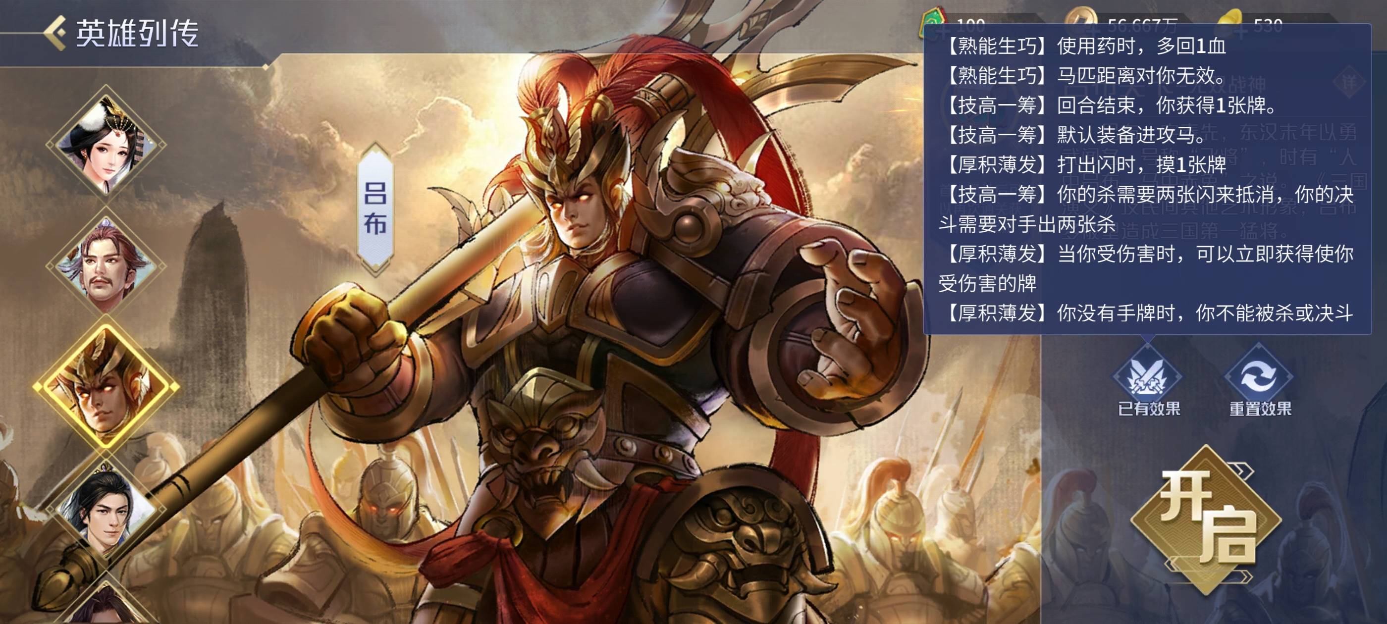 服了三国杀赵云四轮没来杀和闪，活活被灭
23 / 作者:中国龙佛吕布 / 