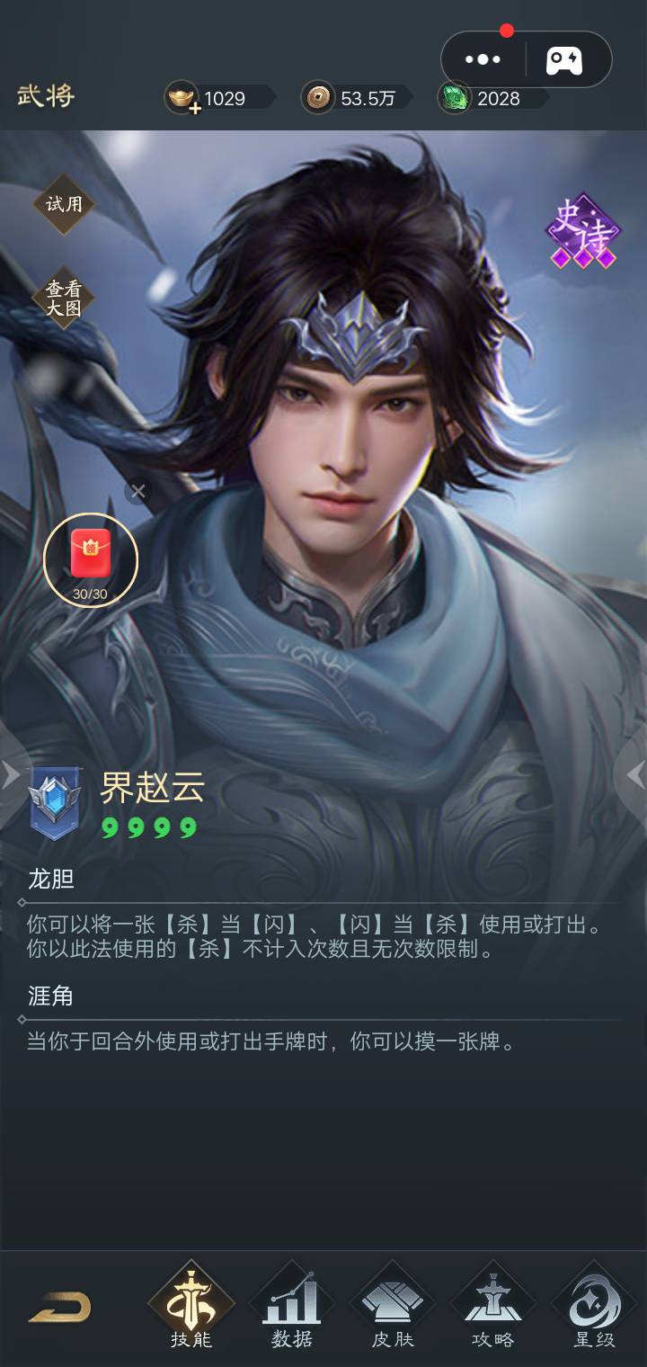 服了三国杀赵云四轮没来杀和闪，活活被灭
11 / 作者:虚浮若梦 / 