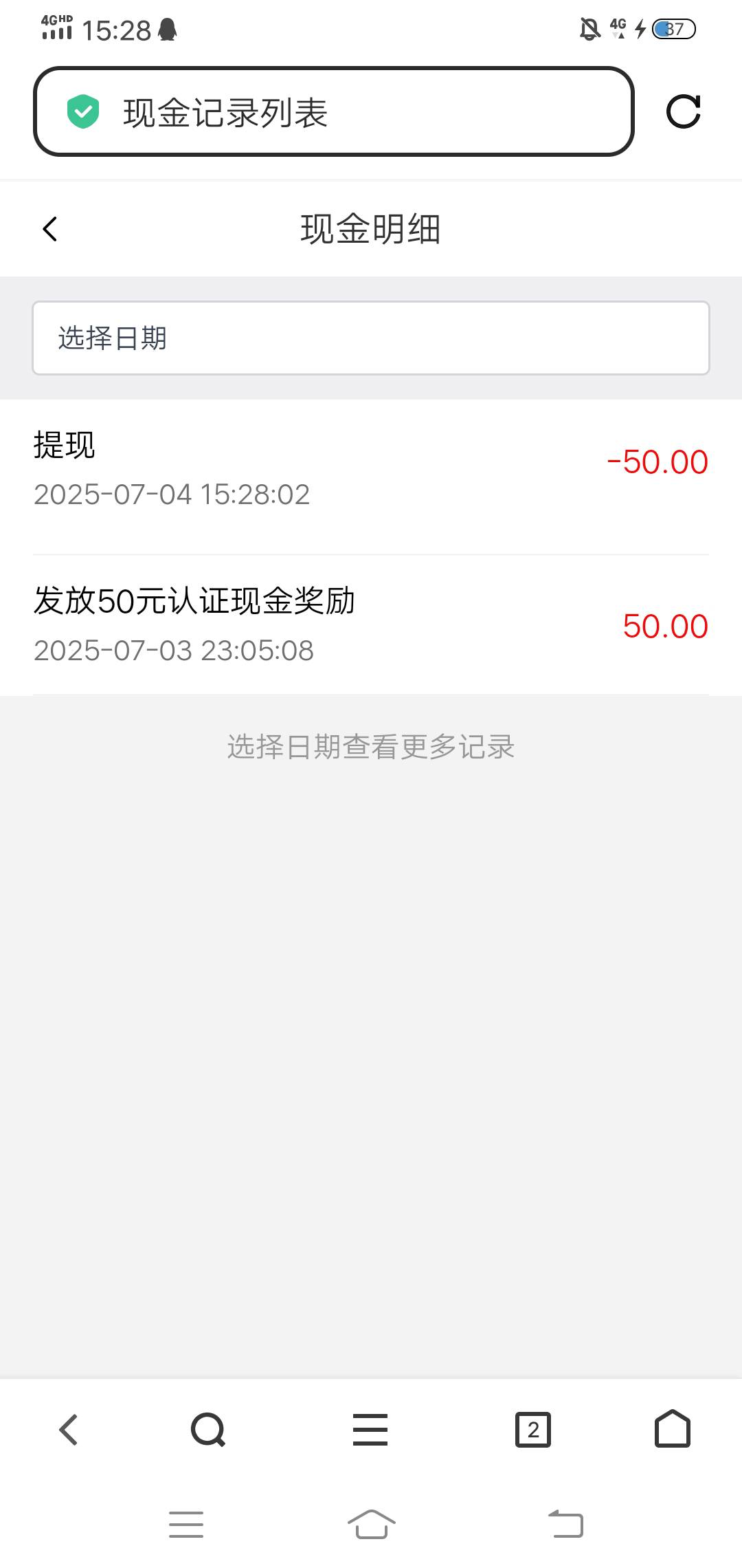 ip有问题的，反复登陆签下到还真可以提了，不知道到不到，看天命了。

83 / 作者:生命潦草 / 