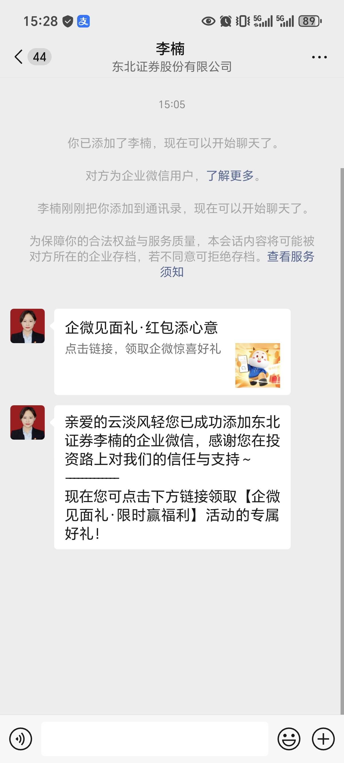 东北证券领完了，可以删了这个企业号吗？会回收我的红包吗？

42 / 作者:新年快乐111 / 