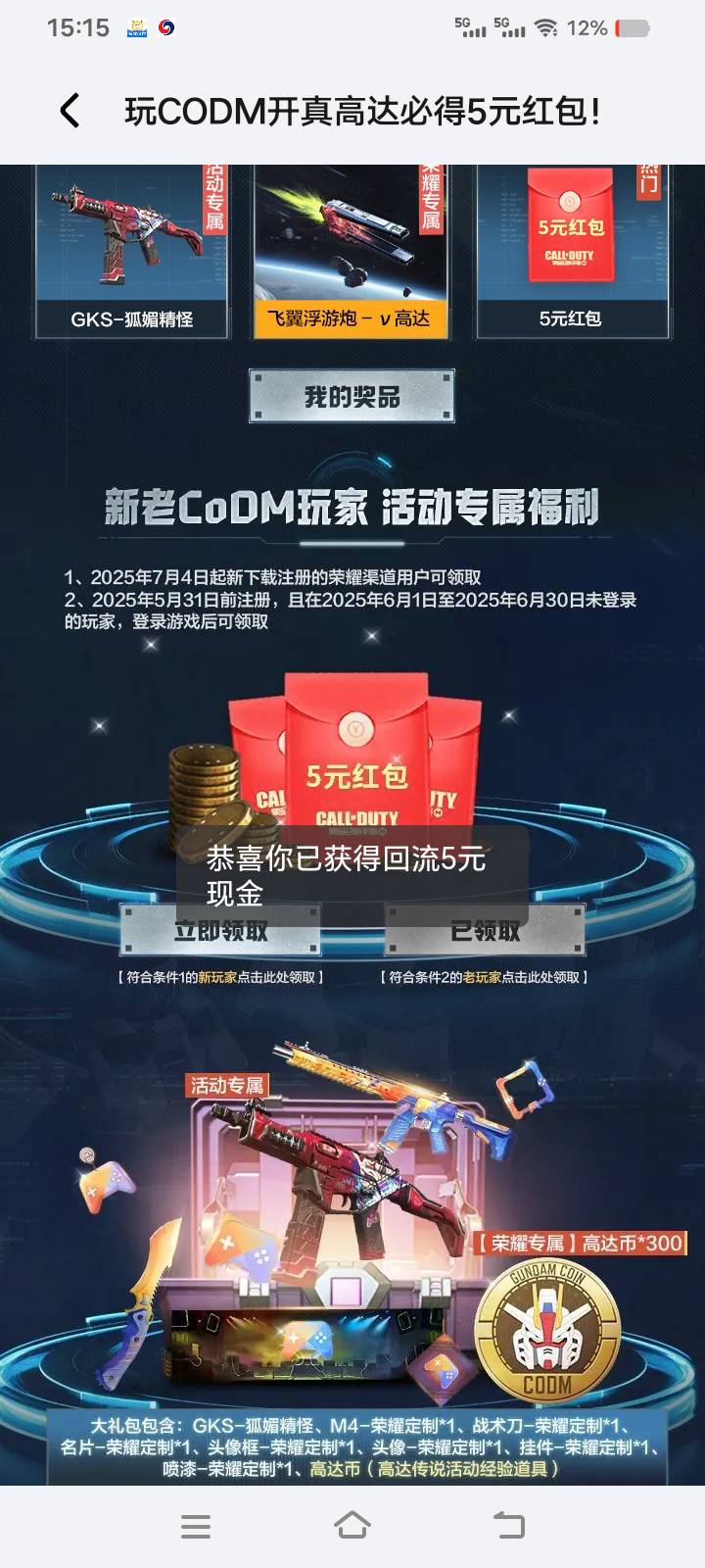 使命召唤荣耀游戏中心还有包配合微信一v8

97 / 作者:库图佐佐 / 