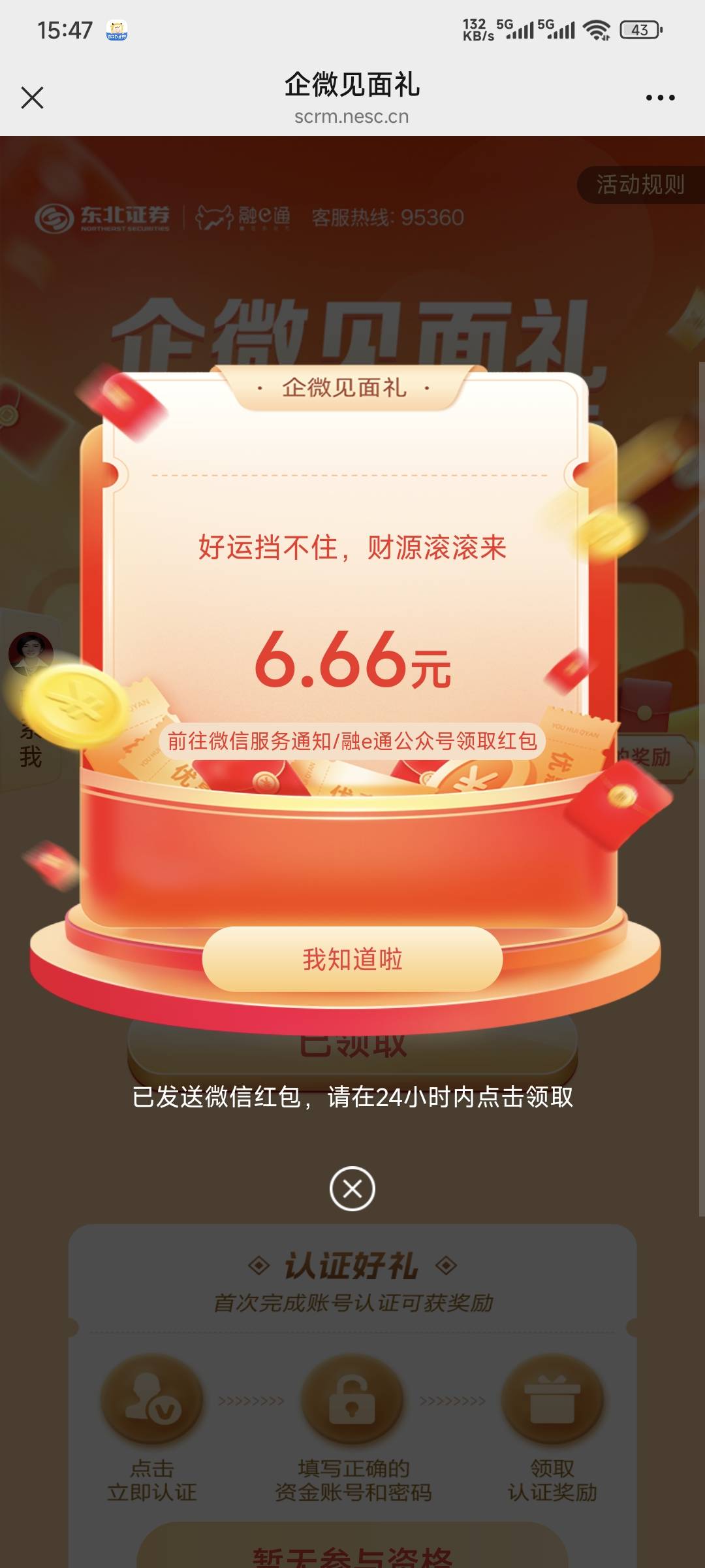 为了6.6也是拼了


74 / 作者:卡农豆包 / 
