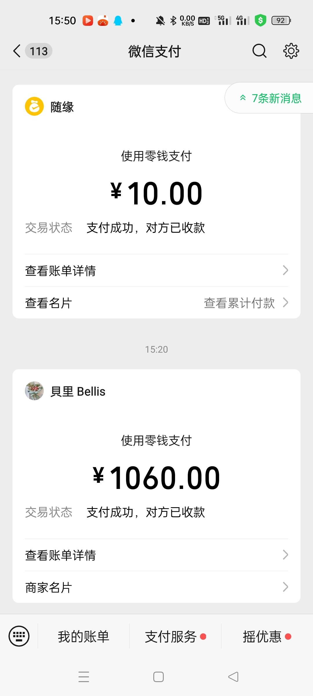 老哥们给我批个一千八百多的

71 / 作者:月亮哥 / 