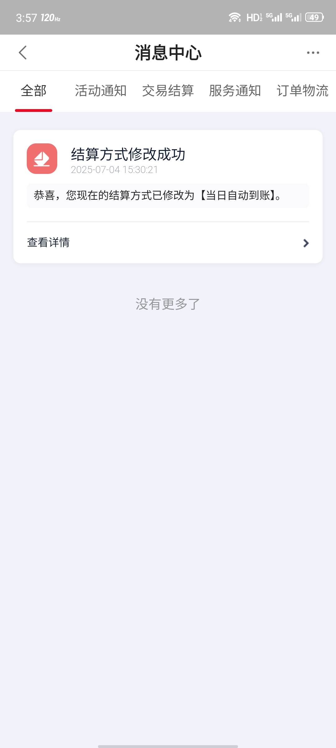老哥们，度小满绑定了深圳二类电子，现在只需要微信扫码付个500以上就可以了是吗？

31 / 作者:安分° / 
