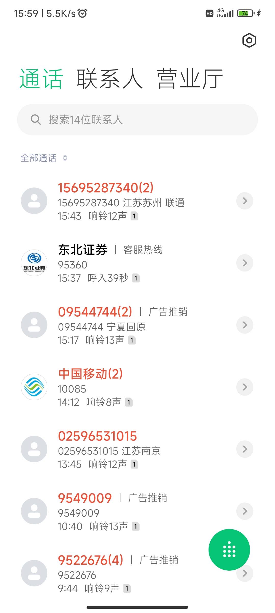 东北证券这么慢？接回访20多分钟了还没开出来

82 / 作者:麻将糊了333 / 