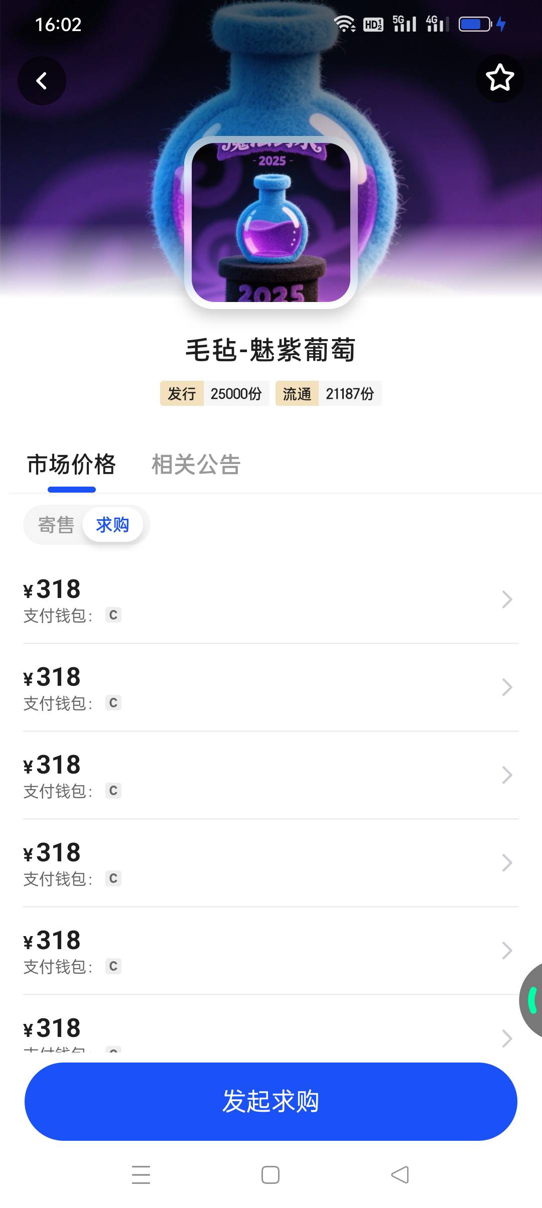 ib魅紫色葡萄昨天谁去缤纷了，又发财了

3 / 作者:iyz2 / 