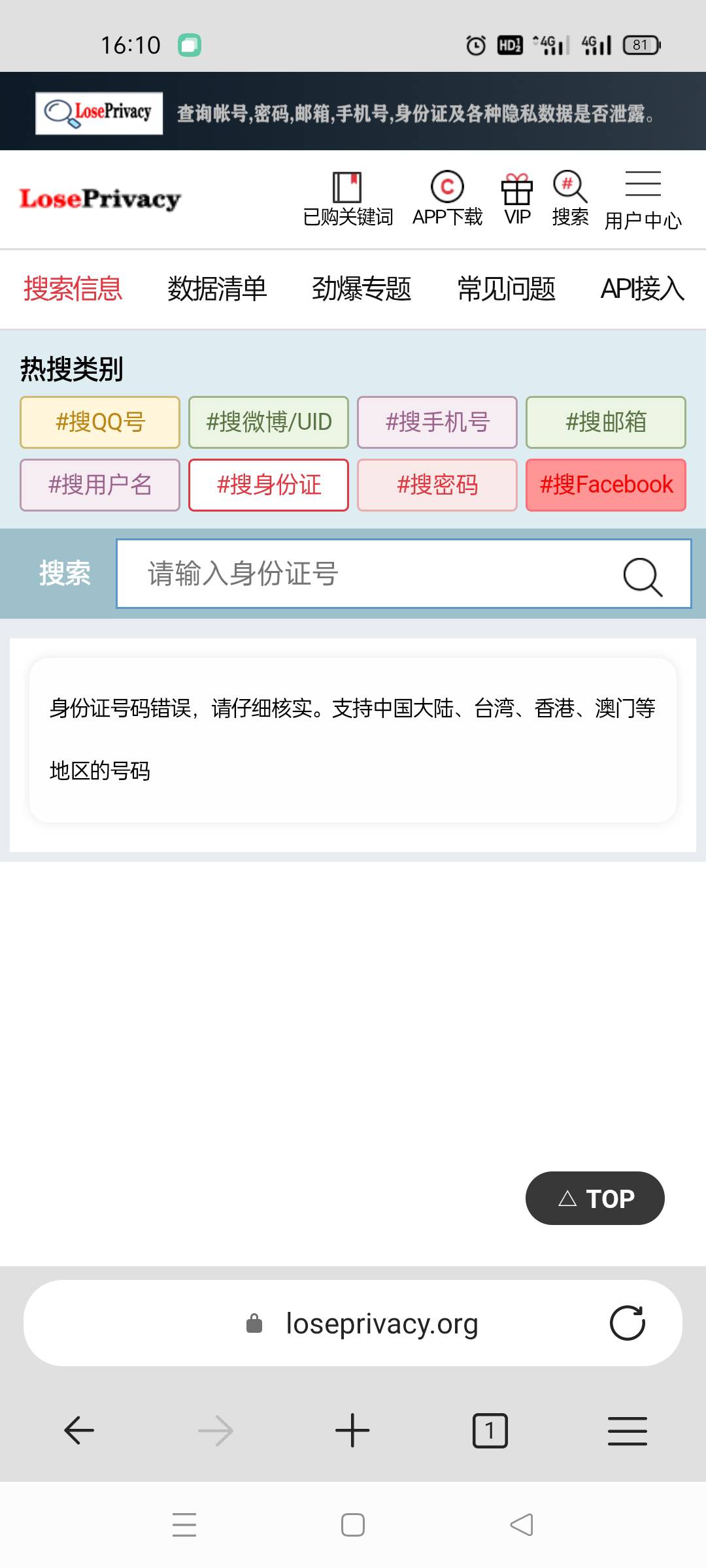 有没有老哥愿意给个社工库给我找几个料子啊！昨晚查的全都是小孩子
28 / 作者:舔歪了 / 
