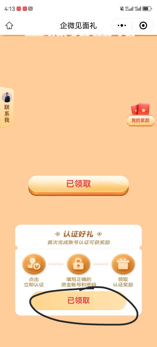 东北证券很老的活动啊，只是不知道，原来大包是下面这个认证！！


37 / 作者:真啊牛 / 