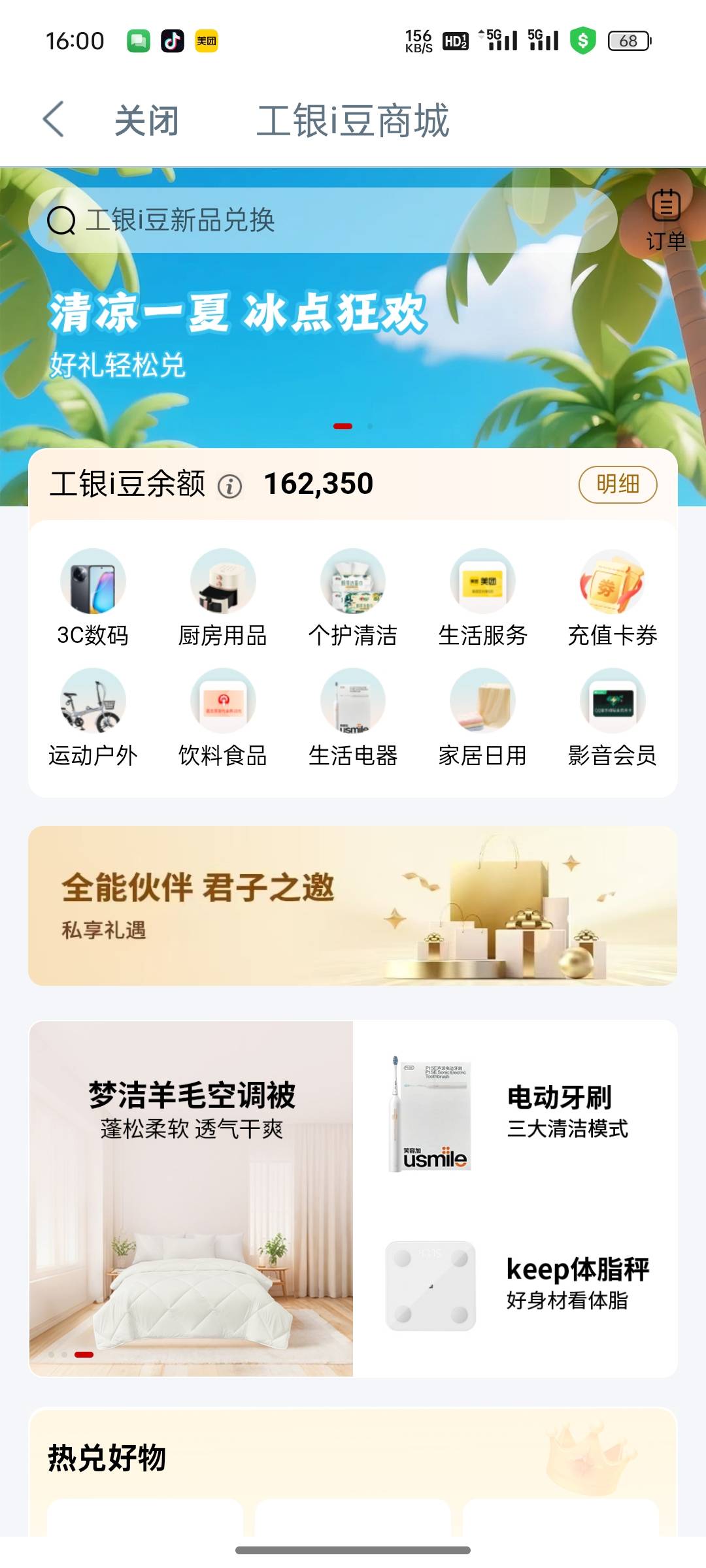 感谢大妈送的160也是吃上了

47 / 作者:潇sha / 