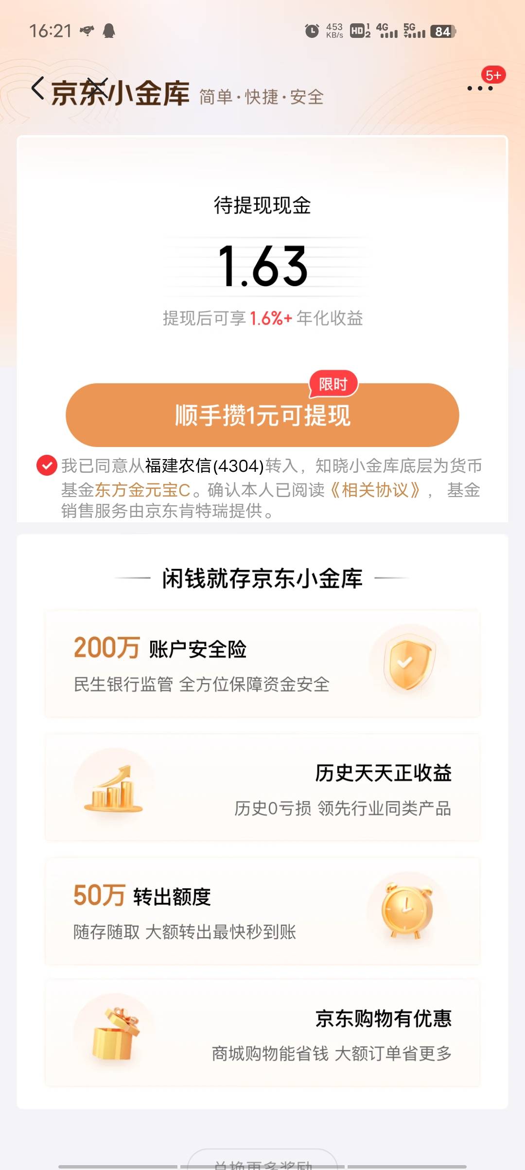 东子小金库下款六毛三，转进去一块提现一块六毛三



21 / 作者:游马 / 