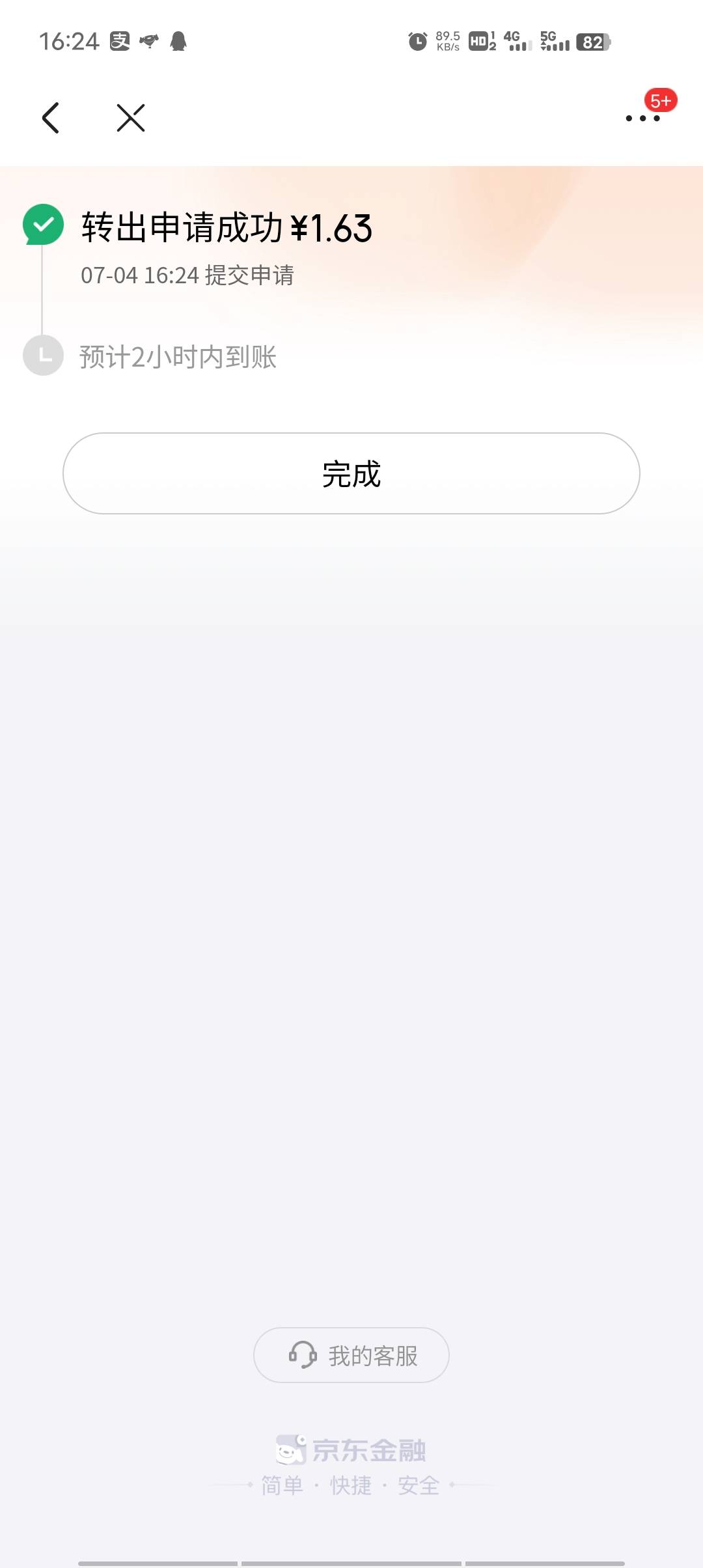 东子小金库下款六毛三，转进去一块提现一块六毛三



24 / 作者:游马 / 