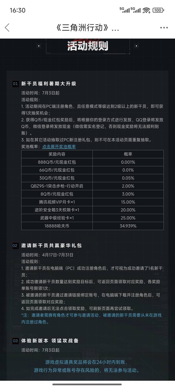 三角洲wegame有新号冲

33 / 作者:爱幻想的肺雾 / 