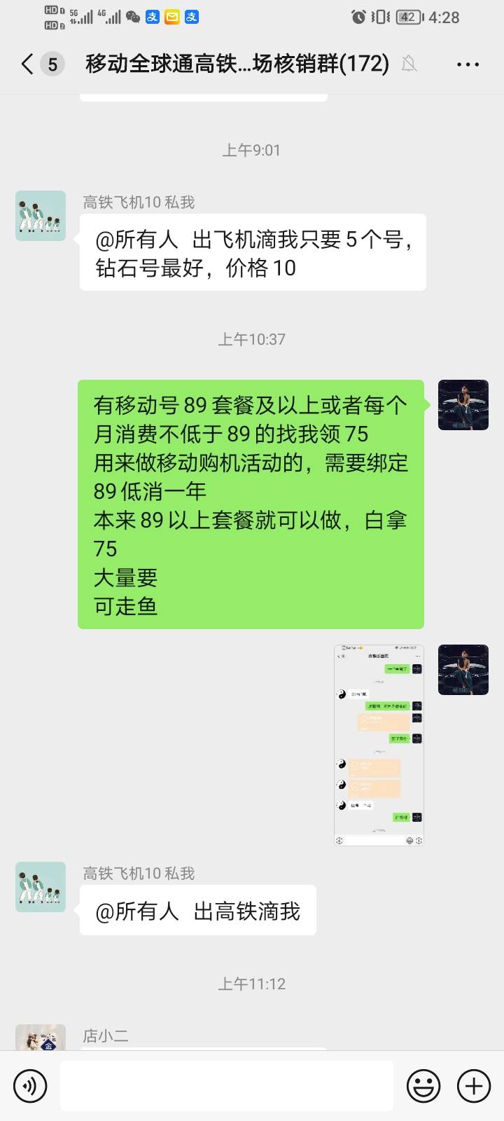 全球通地铁飞机休息室
套餐都可以换米

93 / 作者:Jesonwww / 