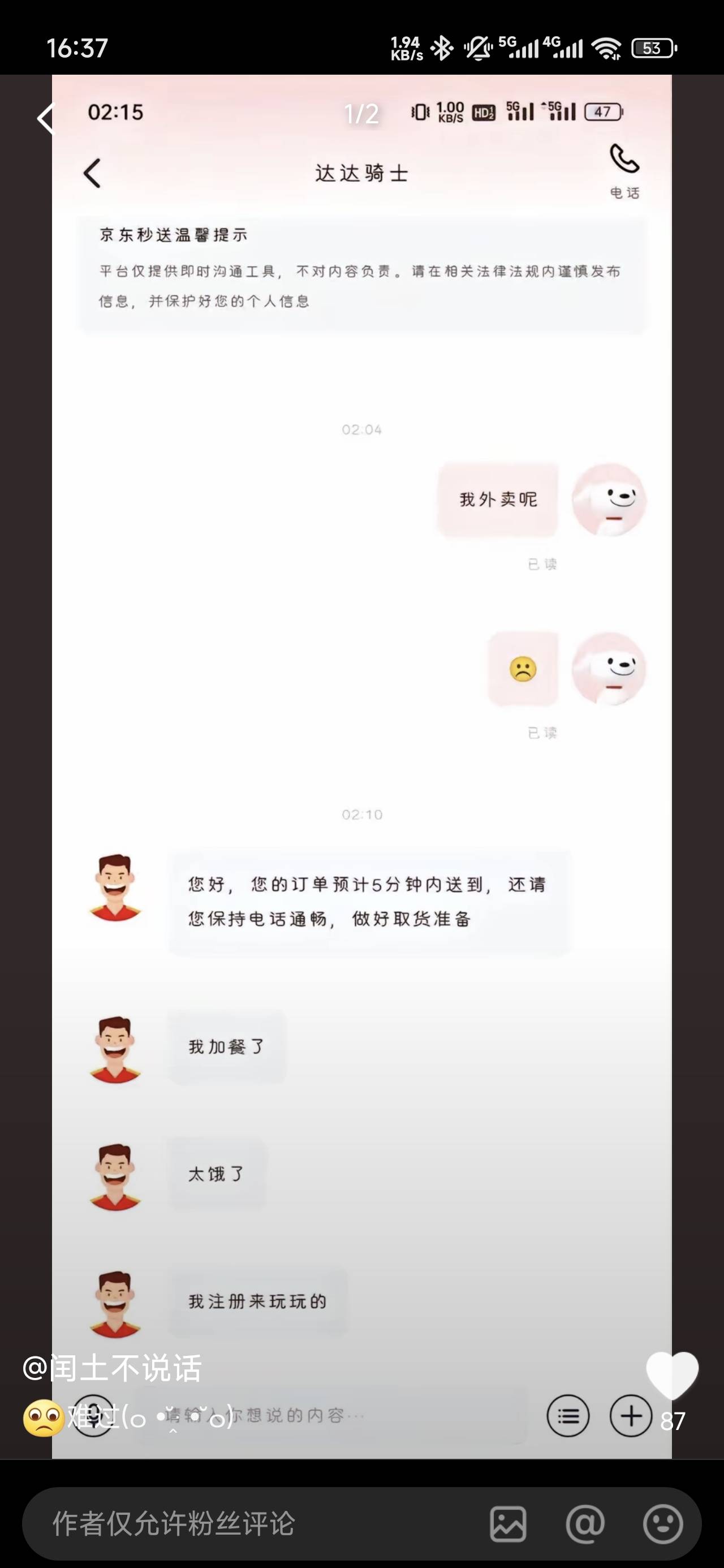 隔壁仔不用挨饿了，免费加餐


55 / 作者:浮云散 / 