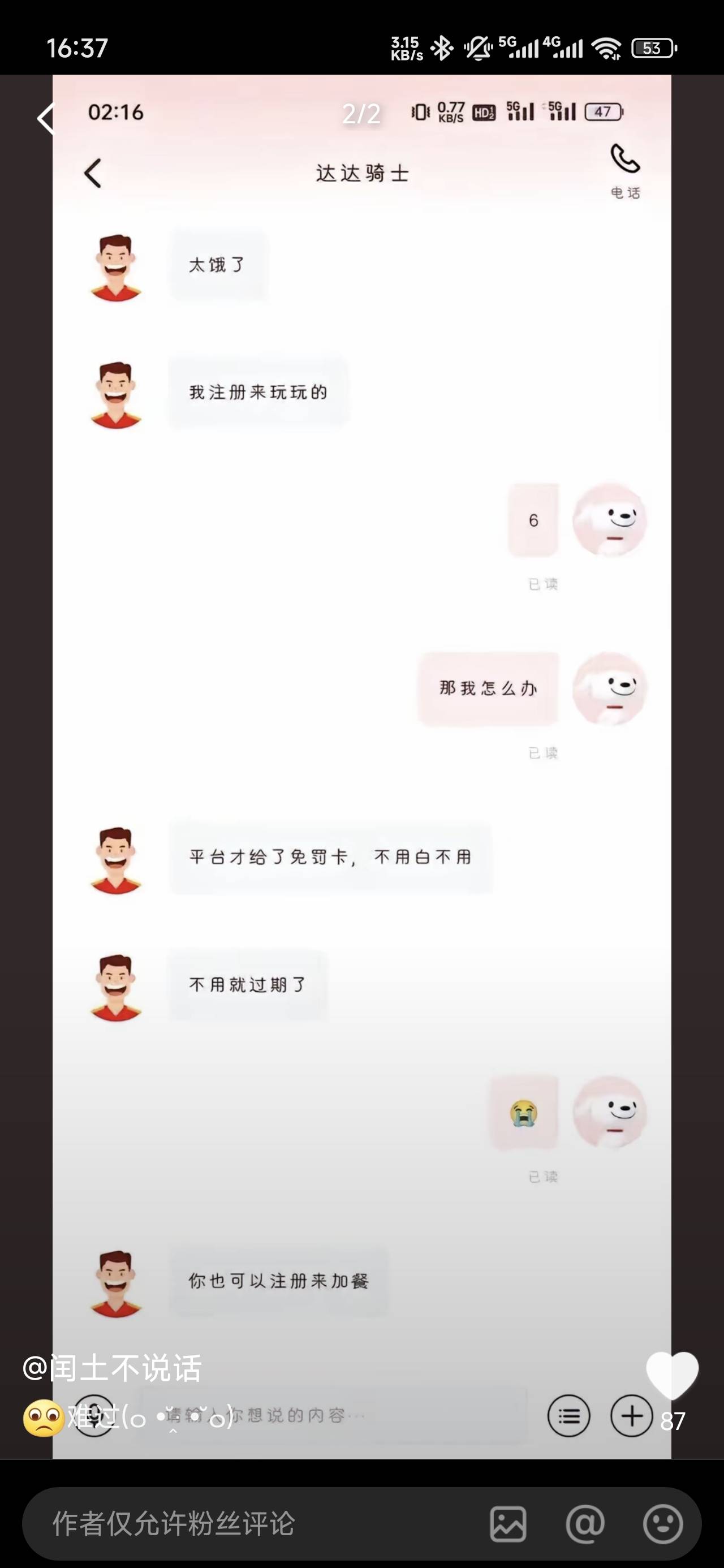 隔壁仔不用挨饿了，免费加餐


100 / 作者:浮云散 / 