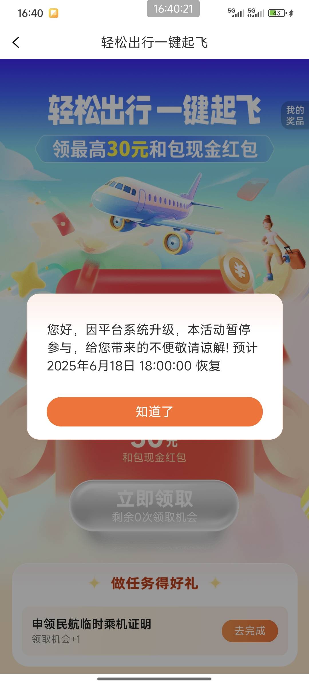 卢了5元就废了。上个月18号修复

10 / 作者:熊熊玩卡 / 