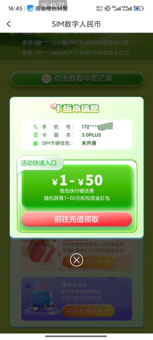 我这个是超级卡吗，怎么也开通不了

30 / 作者:恭喜发财zy / 