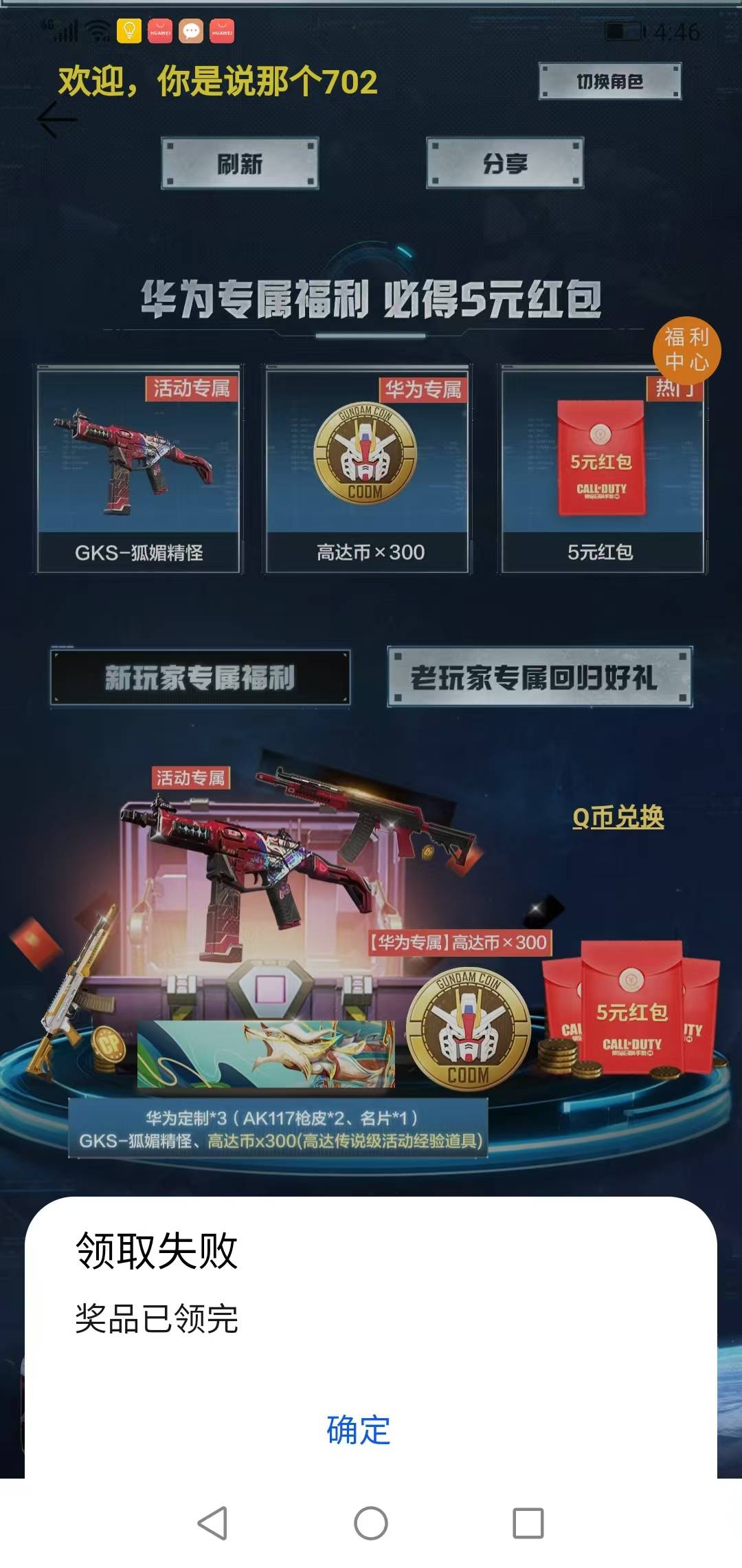 使命召唤真是醉了，每次有老哥发出来哪个渠道有，等我看到去玩的时候就没了，玩了5，669 / 作者:不知道取啥昵称 / 