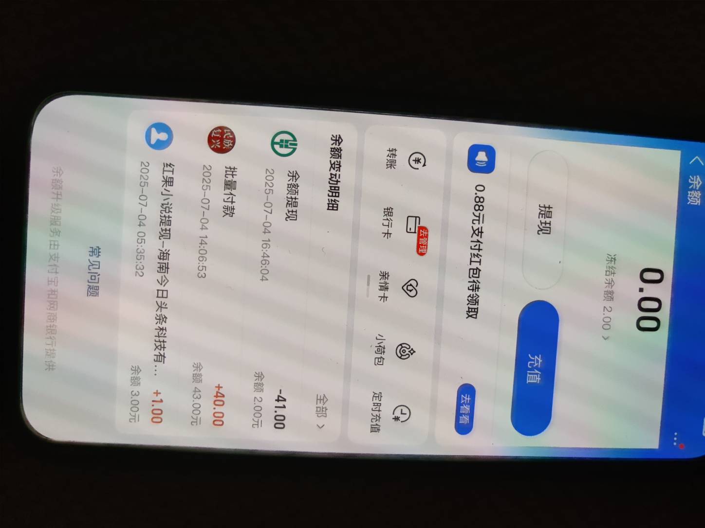 睡一觉醒来都到了


1 / 作者:天空爱好者 / 